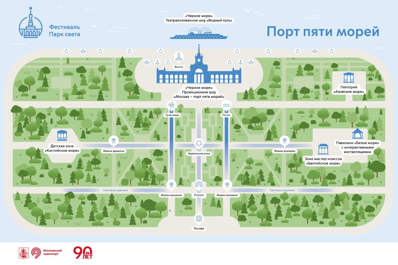 Фестиваль "Парк света" впервые пройдет 4 и 5 июля на Северном речном вокзале в столице. Вокзал поделится на пять интерактивных зон. Каждая из них расскажет о море через историю, искусство, технологии, природу и эмоции. Дорожки между зонами будут оформлены световыми инсталляциями, которые символизируют реки и каналы, соединяющие "моря". Это позволит подчеркнуть уникальную сеть водных путей, связывающих Москву с морями, сообщили в пресс-службе Московского метрополитена. В вечернее время на фасаде Северного речного вокзала с помощью проекций можно будет увидеть световые картины, а на набережной - театрализованное шоу.