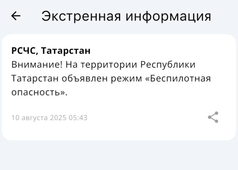 В Татарстане объявили беспилотную опасность.  Тем временем Саратов атаковали дроны. Они попали во двор многоквартирного дома. Погиб один человек. Жителей эвакуировали в ближайшую школу.   Кроме того, есть повреждения на одном из промышленных предприятий на окраине Саратова.    116.RU   Новости Казани