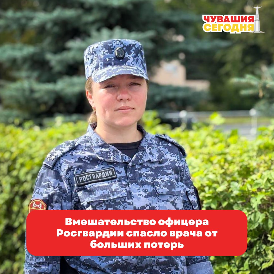 Необычная сцена разыгралась вечером 5 августа в одном из чебоксарских медучреждений. Подполковник полиции Гузель Кириллова зашла навестить родственницу — и случайно предотвратила крупное мошенничество. В коридоре она услышала, как 58-летняя врач скорой помощи по громкой связи общается с «инвестиционными консультантами». Те обещали приумножить её сбережения — классическая схема. Женщина уже успела перевести 9 тысяч рублей и готова была отправить больше. Кириллова попыталась убедить медработницу прекратить разговор, но та не реагировала. Тогда офицер вместе с охранником больницы аккуратно забрали у неё телефон и сопроводили в полицию. Там всё и прояснилось: никакой инвестиционной компании, конечно, не существовало. Сейчас возбуждено уголовное дело по статье «мошенничество». А врач признала, что действительно поверила злоумышленникам и могла потерять куда больше. Подписаться