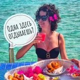 Аватар Телеграм канала: Одна здесь отдыхаешь?