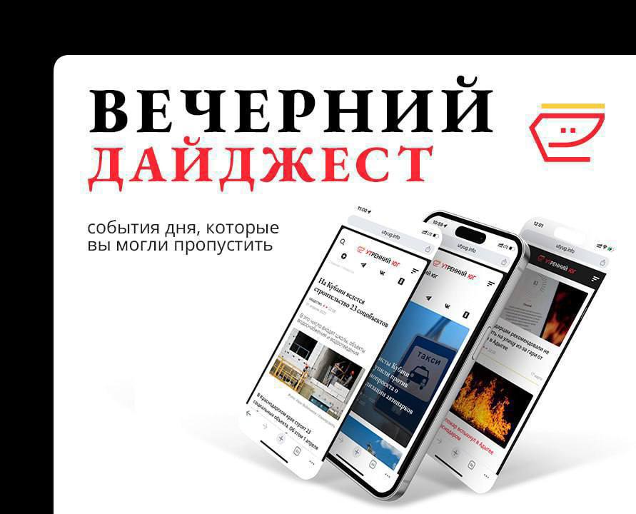 Коротко о главных новостях 5 сентября  Аэропорт Сочи находится на втором месте среди любимых у россиян  В кубанской станице простились с жестоко убитой из за мести Татьяной Магомедовой  Главврача ККБ 1 Владимира Порханова наградили за развитие онкохирургии в России   Минтранс РФ занимается подготовкой к открытию других аэропортов после Геленджика   Кубань занимает лидирующие позиции по объемам сельскохозяйственного производства Утренний Юг прислать новость