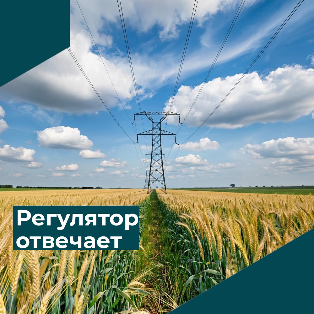 О нерегулируемых ценах на электроэнергию В отличие от населения юридические лица приобретают электроэнергию по нерегулируемой цене которая включает в себя средневзвешенную цену электроэнергии и мощности сложившуюся на оптовом рынке тариф на услуги по передаче электроэнергии сбытовую надбавку плату за иные услуги оказание которых является неотъемлемой частью процесса поставки электроэнергии Итоговая цена на электроэнергию зависит также от уровня напряжения и мощности энергопринимающих устройств потребителя Эксперты Минтарифов ВО провели анализ динамики нерегулируемых цен на электроэнергию поставляемую гарантирующими поставщиками Воронежской области потребителям в зависимости от уровня напряжения и мощности энергопринимающих устройств за 1 полугодие 2025 года Ознакомиться с динамикой нерегулируемых цен возможно по ссылке