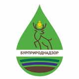 Аватар Телеграм канала: Бурприроднадзор