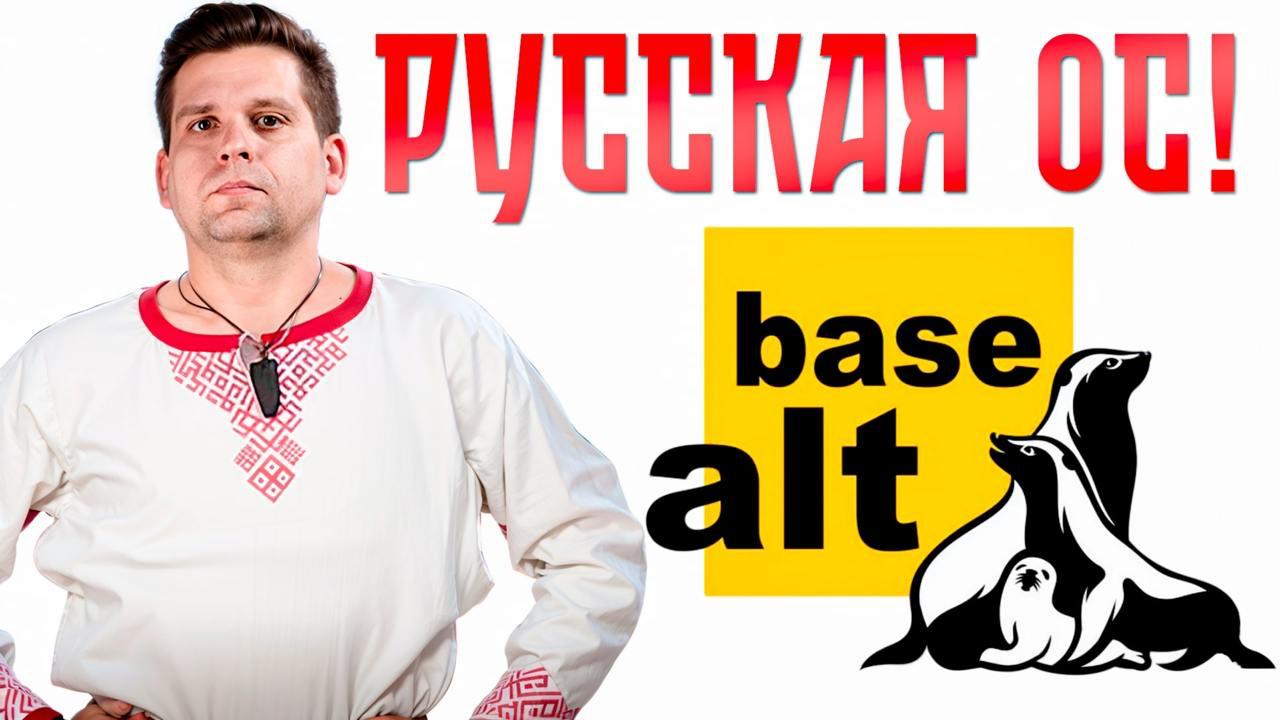 Ростелеком через собственный венчурный фонд ООО Консоль купил 5 в уставном капитале Базальт СПО Это первая инвестиция Консоли с момента ее создания Ранее от 5 й доли избавился один из сооснователей Базальт СПО Антон Фарыгин Он по прежнему работает в компании и занимает пост заместителя гендиректора По данным за 2024 год выручка Базальт СПО составила 1 84 млрд руб 33 Чистая прибыль компании за отчётный период достигла 848 6 млн руб Подробнее про Базальт СПО и настоящий российский Линукс снял отдельное видео Telegram Дзен MAX