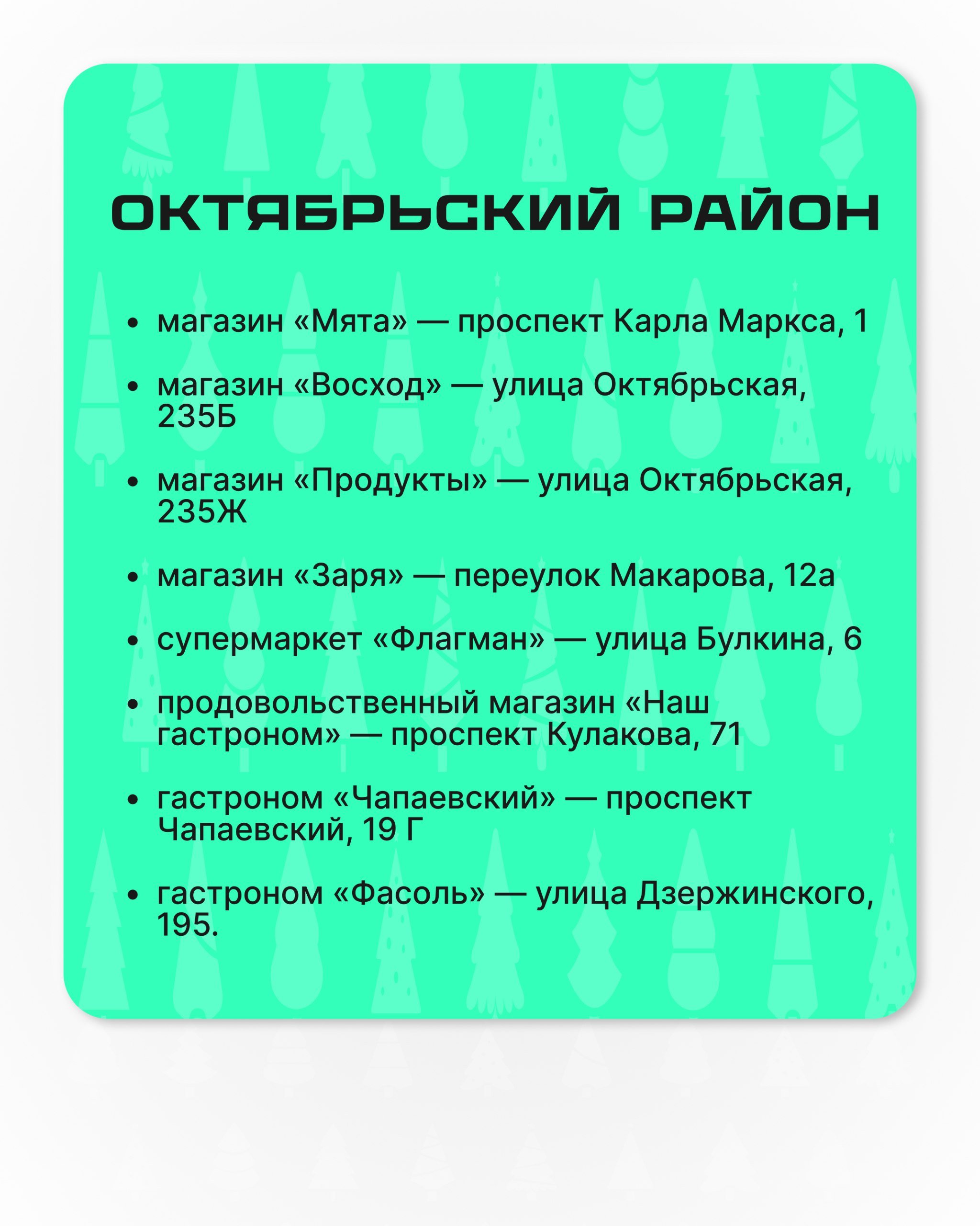 В новогоднюю ночь в Ставрополе круглосуточно будут работать 24 магазина, большинство из них — в Промышленном районе.   Сохраняйте, чтобы не потерять!      Подписаться   прислать новость