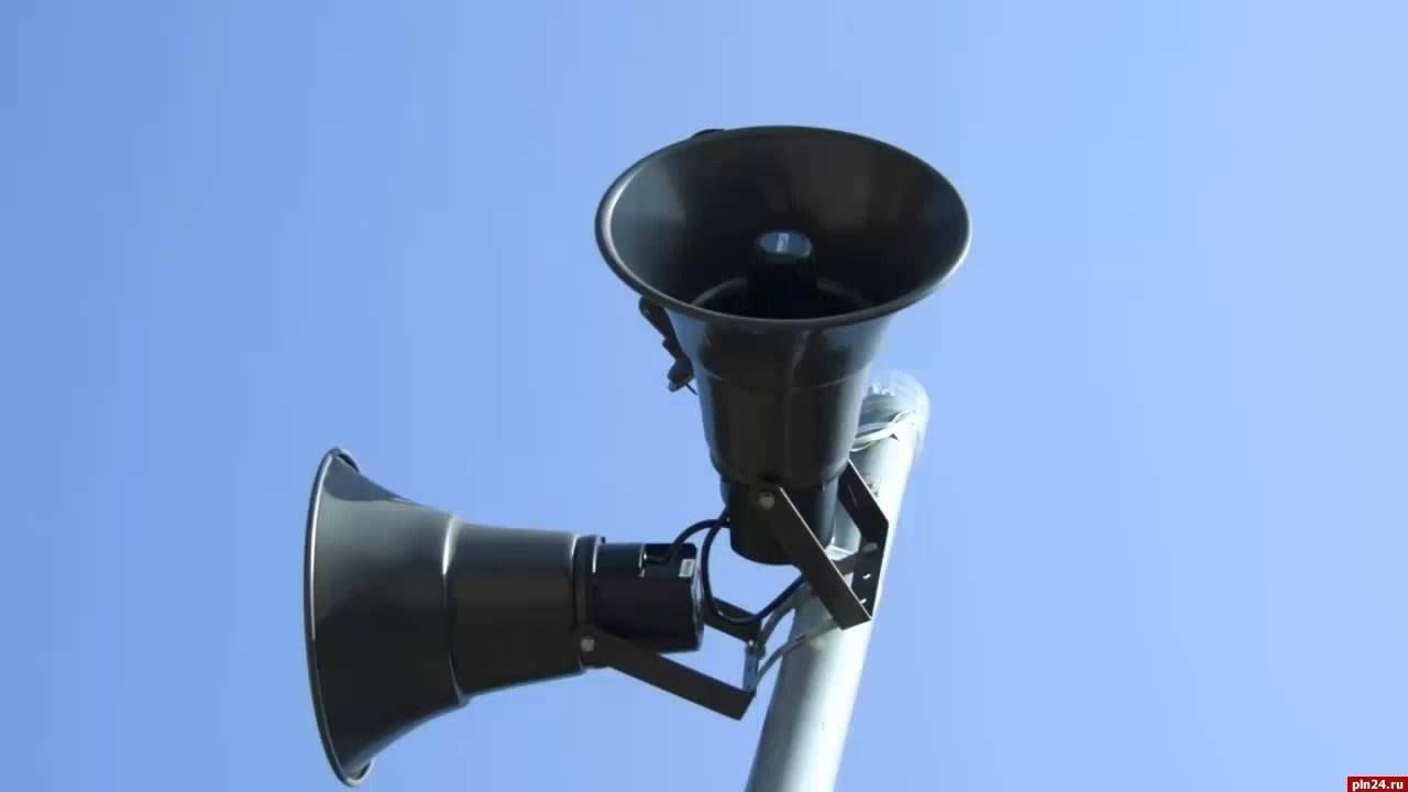 Сирены сработают в Псковской области 4 февраля Плановую проверку готовности региональной и муниципальной автоматизированной системы централизованного оповещения населения проведут в среду 4 февраля на территории Псковской области С 08 00 до 08 20 на всей территории области включат электросирены и сиренно речевые установки для передачи сигнала Внимание всем После сигнала передадут речевое сообщение Техническая проверка В 12 00 и 12 10 проверят работоспособность средств оповещения в местах массового пребывания людей в Пскове и Великих Луках Проверка проводится с целью оценки готовности системы оповещения по своевременному доведению до населения информации о чрезвычайных ситуациях и сигналов оповещения пояснили в МЧС и добавили Сохраняйте спокойствие подача звуковых сигналов плановая