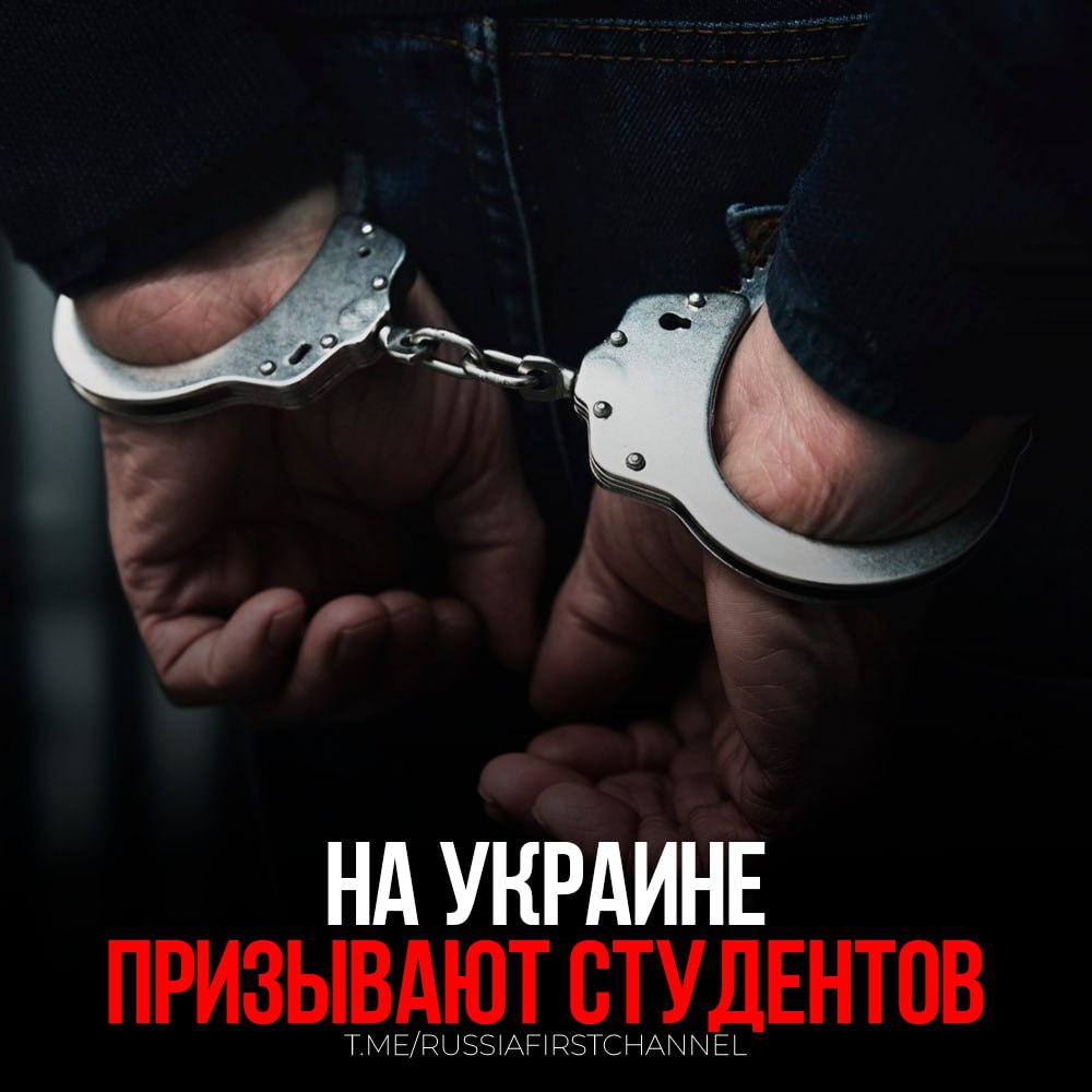 В мае-июне текущего года мужчин старше 25 лет, получающих высшее образование, ожидает массовое отчисление по итогам весенней сессии — заместитель министра образования Украины Михаил Винницкий. Он рассказал о проводимых проверках в учебных заведениях Украины, в ходе которых scrutinized документация и результаты экзаменов студентов старше 25 лет. «Уже сейчас ясно, что в этом году у нас будет немало студентов, которые будут отчислены по итогам сессии в мае-июне», — отметил чиновник. В апреле депутат Верховной Рады Алексей Гончаренко , сообщил о внесении уточнений в мобилизационное законодательство. По его словам, мужчины старше 25 лет, которые учатся повторно на том же или более низком уровне образования, не смогут получить отсрочку от службы. Позднее стало известно, что отсрочки также не будут действовать для тех, кто снова получает образование после 25 лет. — у хохлов всё меньше шансов выжить! — включен в список террористов и экстремистов Росфинмониторинга РОССИЯ