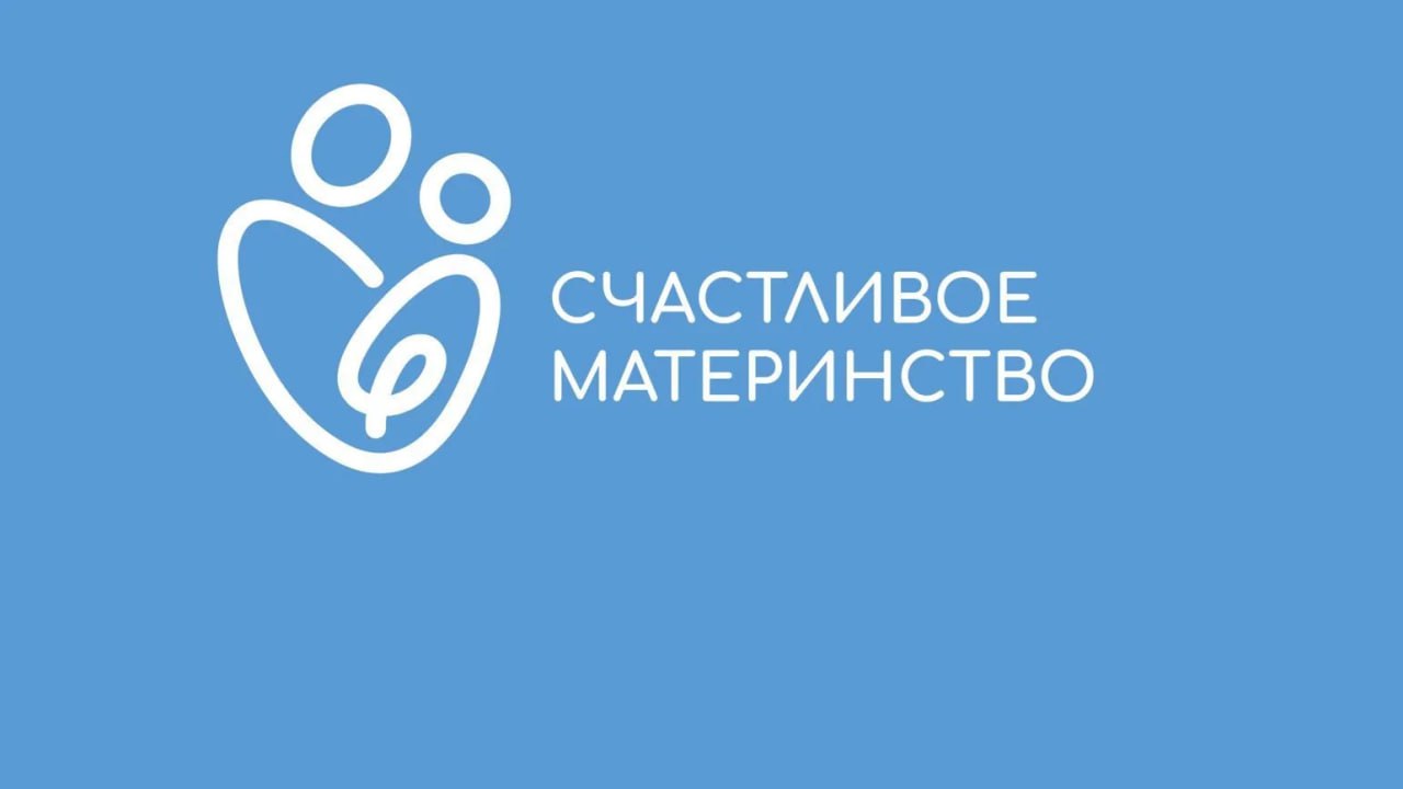 Беременные женщины Холмского округа могут бесплатно посещать учреждения культуры и спорта В Холмском муниципальном округе продолжает реализовываться региональная программа Счастливое материнство инициированная губернатором Сахалинской области Валерием Лимаренко Напомним 2025 год в островном регионе объявлен Годом счастливого материнства Теперь будущие мамы могут бесплатно посещать бассейн кинотеатр и музей Это прекрасная возможность поддерживать активность отдыхать с пользой и наполнять ожидание появления малыша яркими эмоциями Программа действует с момента постановки на учёт до родов Один раз в месяц по карте сахалинца можно посетить бесплатный киносеанс в Кинодосуговом центре Россия В Историко культурном центре будущие мамы могут бесплатно посетить экспозиции и выставки при наличии подтверждающих документов А также дважды в неделю посещать плавательный бассейн в промежутке с 10 45 до 13 45 При себе необходимо иметь карту сахалинца и справку об отсутствии противопоказаний к занятиям физической культурой Для уточнения информации и записи Плавательный бассейн 8 42433 2 26 80 Историко культурный центр 8 42433 4 30 90 Кинодосуговый центр Россия 8 42433 4 10 10 Программа Счастливое материнство это ещё один шаг к созданию комфортных условий для будущих мам заботе о здоровье и хорошем настроении женщин в ожидании самого важного события в их жизни