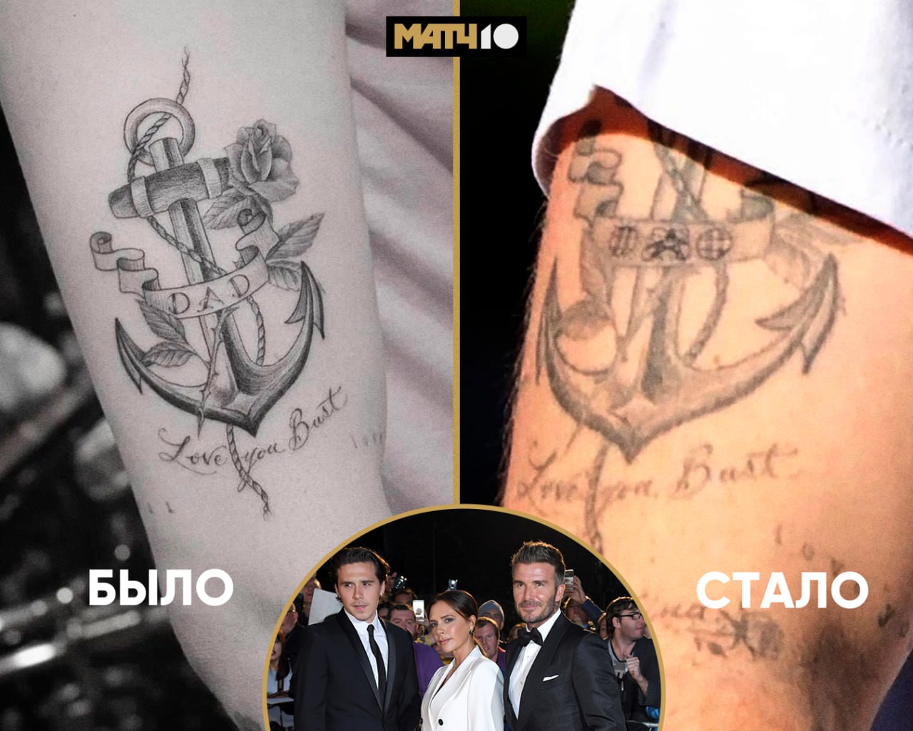 Бруклин Бекхэм перебил татуировку посвящённую Дэвиду Так и не помирится с отцом   Фото сделали папарацци из Backgrid Вместо слова папа на руке появились другие символы Затем информацией поделился The Sun Бруклин удалял татуировку лазером Чтобы не напоминала о конфликте и боли В прошлом году парень свёл надпись маменькин сынок на груди Её он в своё время посвятил Виктории Кажется в сердце Бруклина больше нет семьи На теле теперь тоже Match TV