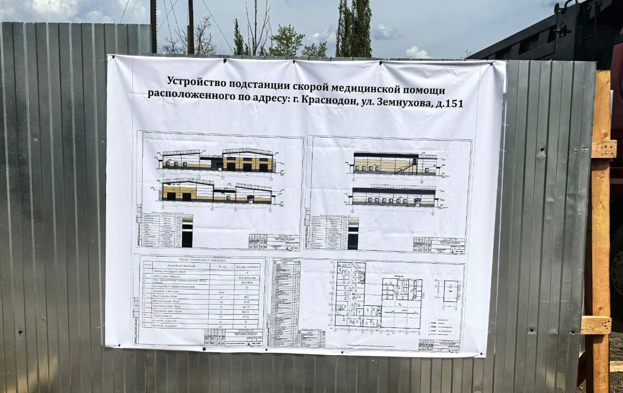 В Краснодоне стартовал новый этап строительства подстанции скорой помощи. На объекте трудятся тюменские строители. На днях поступила первая партия металлоконструкций для возведения каркаса здания. Работы планируют завершить уже в этом году. Прислать новость Подписаться