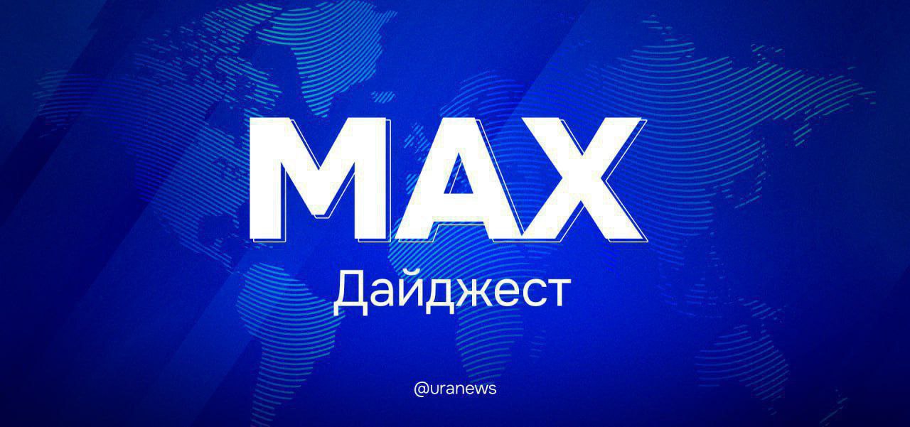 Новости которые вы могли пропустить Десятки рейсов задержали накануне праздников в аэропорту Калининграда из за шторма Ребенок погиб после катания на тюбинге во Владимире Безбилетник плеснул горячий кофе в лицо девушки в московском метро когда она сделала ему замечание Пост умиления в саратовском роддоме для новорожденных сшили новогодние костюмы Больше новостей в нашем канале в MAX Подписаться на URA RU