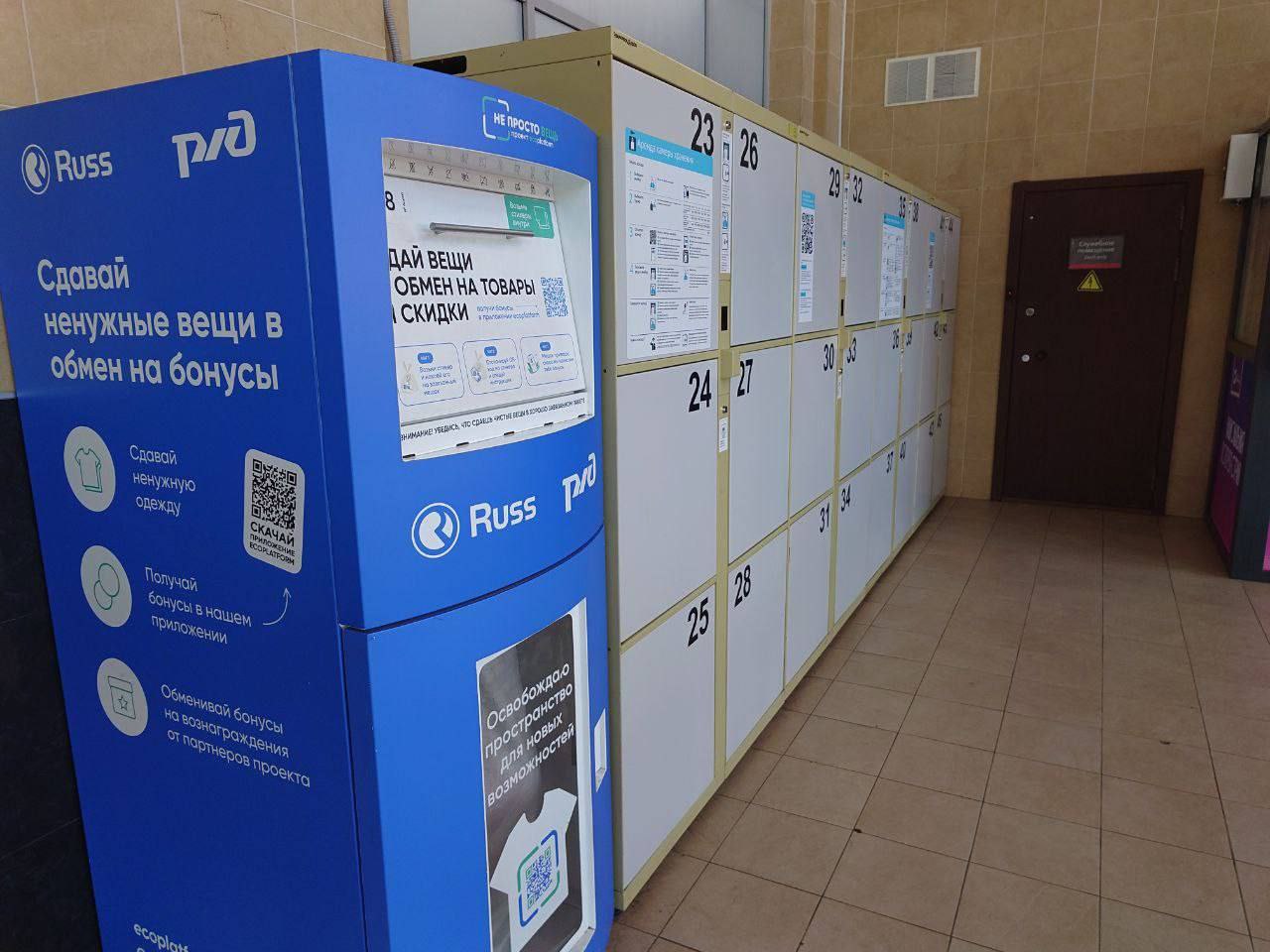 Собрали 3 7 тонны старой одежды через экобоксы на вокзалах Петербурга За десять месяцев 2025 года пассажиры и жители Петербурга сдали 3 7 тонны старой одежды и текстиля в экобоксы на вокзалах Северной столицы Московский вокзал 916 кг Ладожский вокзал 724 кг Балтийский вокзал 743 кг Финляндский вокзал 497 кг Витебский вокзал 841 кг Собранные вещи отправляются в специальный центр для сортировки Одежда в хорошем состоянии отправляется на повторное использование остальное перерабатывается