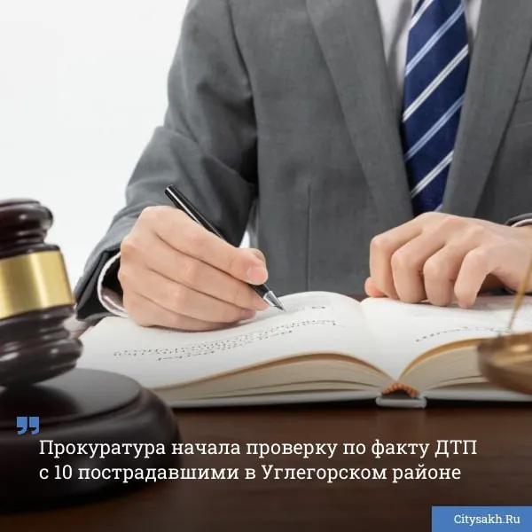 Углегорская прокуратура проверяет обстоятельства ДТП в котором пострадали 10 человек Накануне 12 апреля большегруз недалеко от Шахтерска врезался в пассажирский автобус   citysakh ru news 126659 Новости в MAX   max ru citysakh   только важное   не тормозит купим ваши новости 79147662000