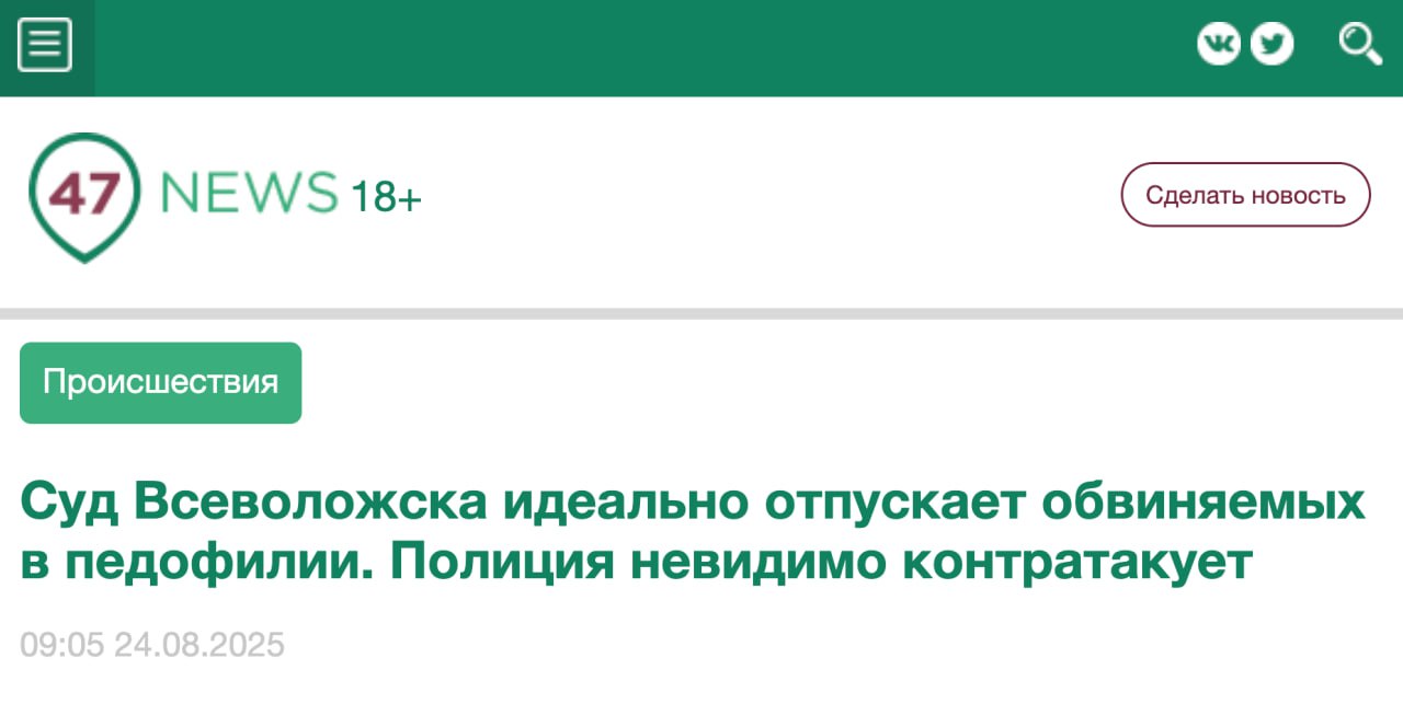 В Ленобласти суд оставил на свободе двух педофилов из Азербайджана и Узбекистана 47news Оба решения были вынесены Всеволожским городским судом По данным источников издания в ГУ МВД России по Санкт Петербургу и области не согласны с позицией органа юстиции Первый преступник был задержан 7 августа 23 летний мигрант из Азербайджана вступил в связь с двумя 15 летними девочками Выходца с Кавказа поместили под домашний арест Спустя пять дней Следственный комитет предъявил обвинения 26 летнему узбекскому таксисту который домогался несовершеннолетней россиянки в своей машине Предположительно злоумышленник уже вернулся на родину Задонатить через бота Patreon Boosty