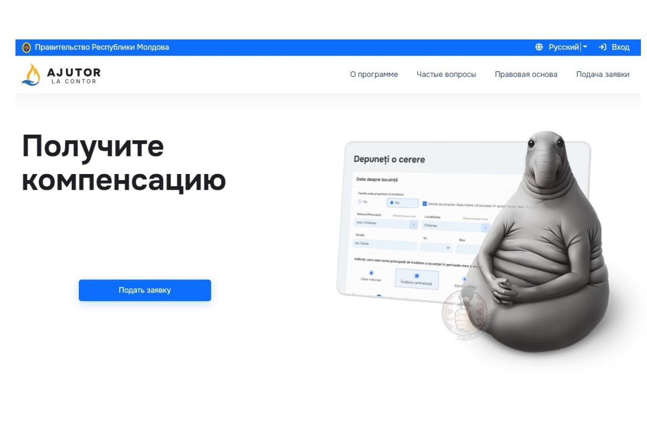 С 4 ноября граждане Молдовы смогут подать заявки на компенсацию затрат на энергию на зиму 2024-2025 годов  Регистрация будет проходить на сайте compensatii.gov.md в ноябре и продлится до конца января. Для тех, у кого нет доступа к интернету, помощь окажут социальные работники. За последние два года было подано более 700 тысяч заявок.