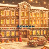 Аватар Телеграм канала: Абакан официальный