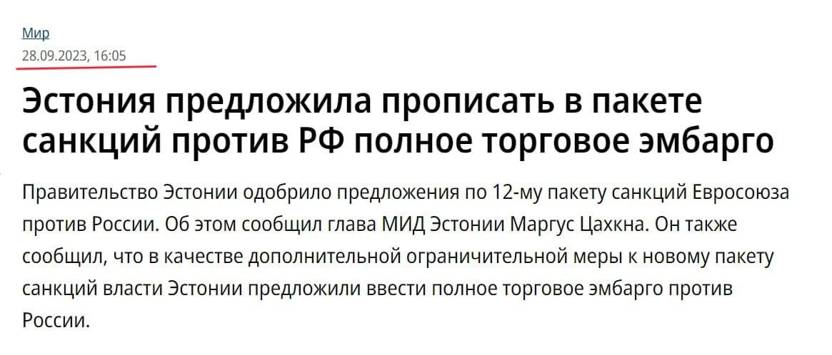 Рост преступности в Эстонии, по словам министра юстиции и цифровых технологий балтийской республики Лиисы-Ли Пакоста, напрямую связан с ухудшением социально-экономического положения населения.  Министр отметила, что аналитики считают ухудшение социально-экономической обстановки главным фактором, способствующим увеличению преступности в Эстонии.   По её словам, в стране стремительно растёт число людей, которые признаются, что крадут, потому что им не хватает денег даже на еду и предметы первой необходимости.  В течение последних 10 лет уровень зарегистрированной преступности в Эстонии плавно снижался, но затем начал расти. В 2023 году этот показатель вырос примерно на 4%, а самый значительный рост был зафиксирован среди случаев мошенничества — на 25% по сравнению с предыдущим годом.  Все совпадения с новостью на фото случайны…   Мысли трезво с