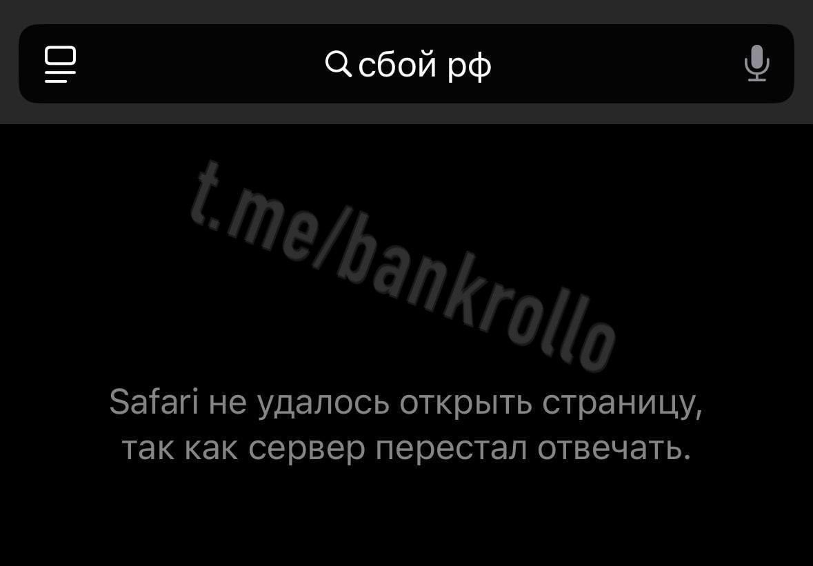 Сбой «убил» даже сайт по проверке сбоев в Рунете.