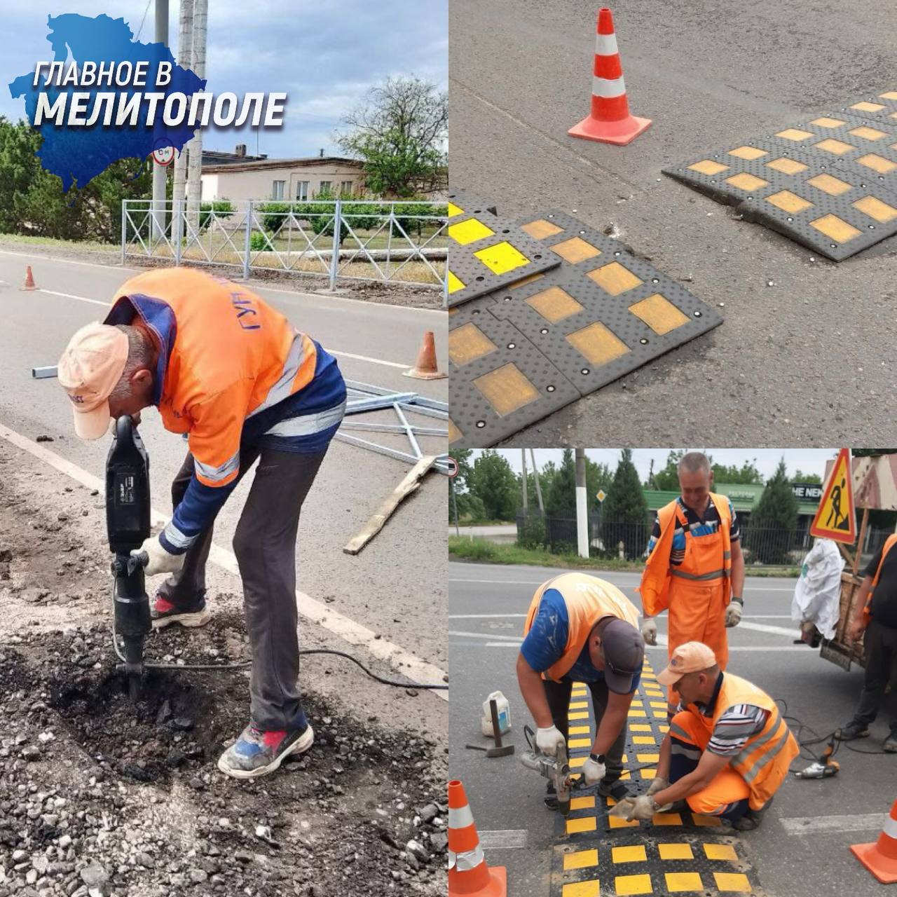 В Мелитополе установили новые «лежачие полицейские» для безопасности на дорогах ГУП «УАЗО» установило «лежачих полицейских», сигнальные столбики и ограждения на улицах Ломоносова, Б. Хмельницкого и бульваре 30 лет Победы — все ради повышения безопасности и предотвращения заездов на тротуары. Водители, будьте внимательны и соблюдайте ПДД — безопасность начинается с вас!