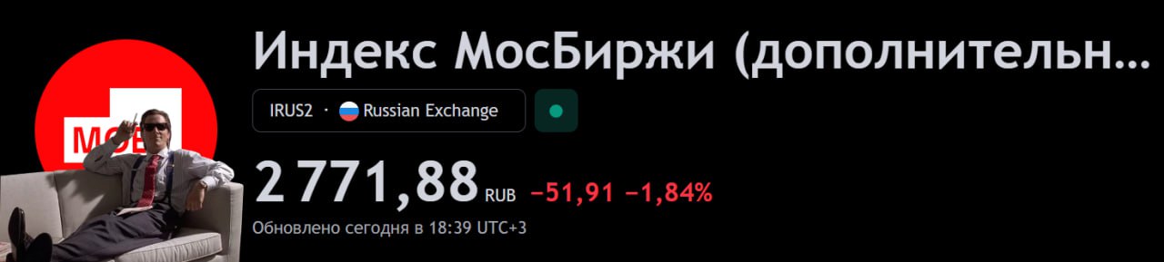 Дорожающая нефть не смогла развернуть российский рынок, по двум причинам  Эскалация на Ближнем Востоке привила к росту стоимости нефти и защитных активов, причем первая подорожала сильнее вторых. Акции российских нефтегазовых компаний тоже подросли, но сегодня «откатились» обратно. Похоже, что Ближний Восток на грани войны, но почему нет роста в нефтянке?    Геополитику уже заложили в цены. Последнее время нефть слабо реагировала на политические события, кроме роста на 6-7% за последние 2 дня. Новак заявил, что рост был заметным, но все риски уже были «частично заложены в цены». Важно учитывать, что главной опасностью остается ожидаемый профицит нефти в 2025 году. Политика лишь удерживает цены от снижения.    У Банка России все больше причин повысить ставку. Данные по бюджету и экономике в следующем году, как мы писали в посте про RGBI, получаются проинфляционными. Банк России уже несколько раз заявил, что ставка может вырасти и превысить 20%, а решения будут пересматриваться в свете новых данных.  К тому же, ОПЕК+ не спешит снижать добычу, а ее члены — догонять план сокращения. У экономики Китая и Германии есть проблемы, что может снизить спрос на нефть. Пока причин падать больше, чем расти. Поэтому и Индекс Мосбиржи не особо настроен на рост.