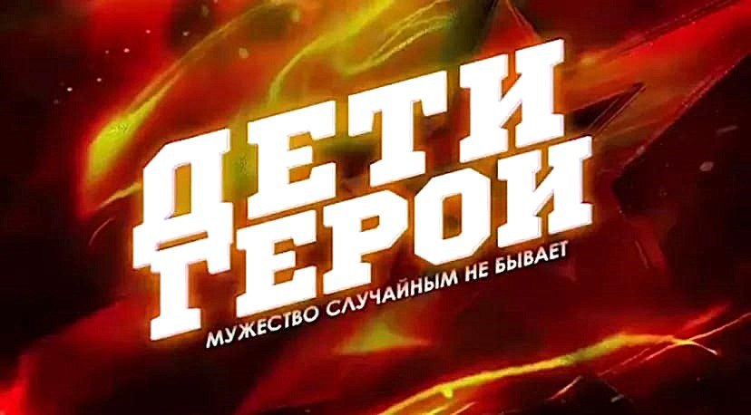 Трех школьников из Волгоградской области наградят медалями за героизм Медали За проявленное мужество вручат учащимся лицея 4 Красноармейского района Волгограда Ярославу Ефимову и Денису Потафееву и ученику школы 7 города Петрова Вала Николаю Кубекову Летом они предотвратили распространение пожаров сообщили о них в экстренные службы и помогали в тушении до приезда огнеборцев Церемония награждения состоится в День народного единства в рамках проекта Дети герои Подписаться Перейти на сайт