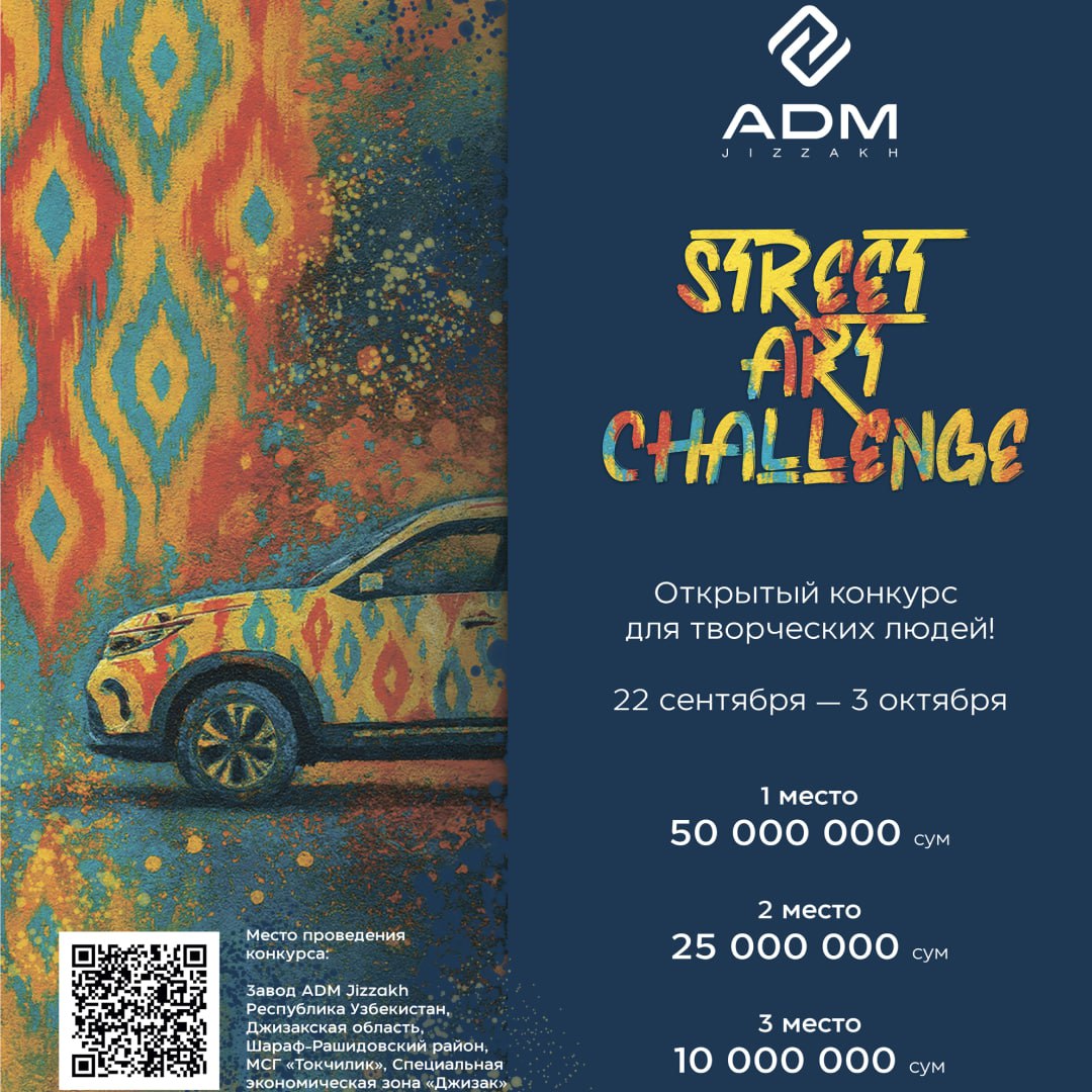 ADM STREET ART CHALLENGE открытый конкурс для муралистов Представлены творческие работы отобранные членами жюри Голосуйте за самую оригинальную и вдохновляющую работу которая преобразит стены завода ADM Jizzakh Голосование проходит по ссылке на правах рекламы