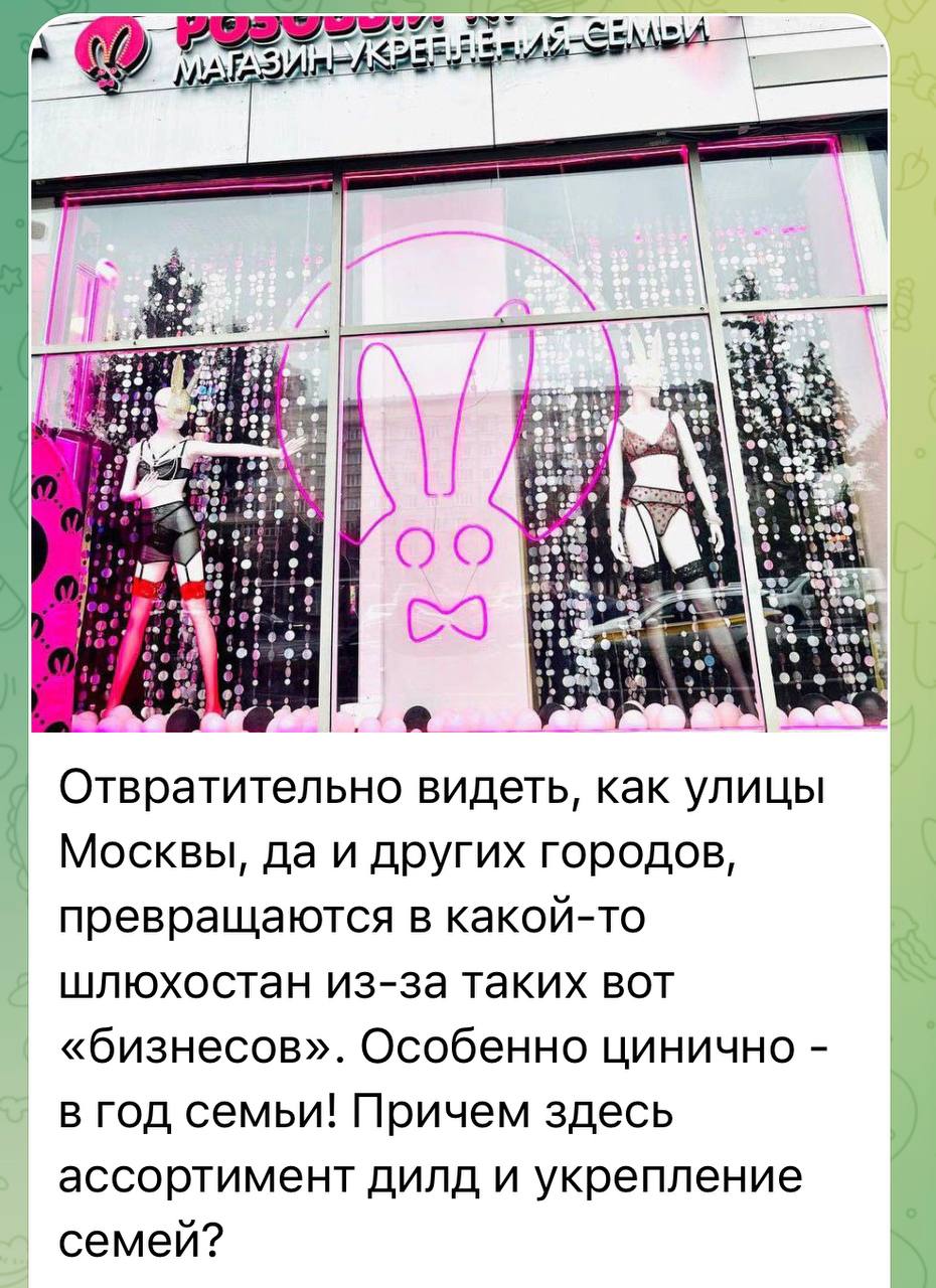 «Причем здесь ассортимент дилд и укрепление семей?», — депутат Милонов высказался о росте количества секс-шопов и их манекенов в год семьи.  Наверное, совсем скоро вместо манекенов мы будем наблюдать живых проституток в витринах, а затем им на смену придут долгожданные ледибои с услугами бача-бази?!   Также депутат пообещал организовать проверки, чтобы спасти Москву и другие города. «Ледибои» не пройдут.