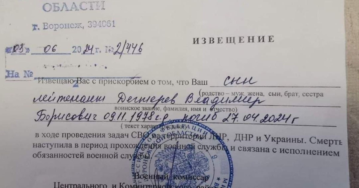 Маме погибшего прислали флажки и футболку в качестве «поддержки» Уроженец Воронежа Владимир Дегтерёв погиб на войне в апреле прошлого года. Получив похоронку от военкомата, мама погибшего обратилась туда за разъяснениями и поддержкой. В комиссариате сказали, что отправят ей посылку. Женщина ждала целый год и вот пришла посылка, а в ней — флажки и футболка с надписью «Своих не бросаем». Больше потерявшей сына матери ничем не помогли, а денег предложили подождать ещё год, рассказала она: Ни слова больше, никакой конкретики, никакой реальной помощи. Когда я позвонила повторно, мне ответили «Пока что так. С деньгами будет задержка — может ещё на год»! У меня нет слов. Мне тяжело не только морально, но и физически, и финансово. Потеря близкого человека — это уже невосполнимая рана. Но когда в тебя плюют — это вдвойне больно! Флажки и футболка. «Своих не бросаем». Просто нет слов. — подпишись