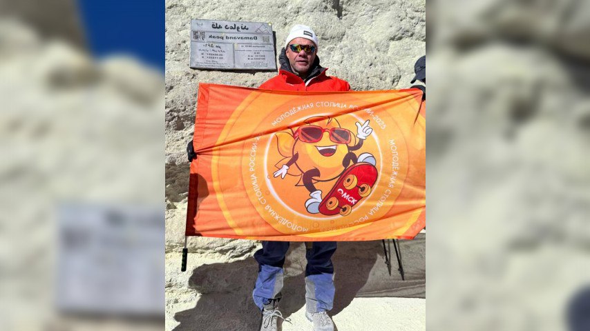 Омич покорил спящий вулкан и развернул на его вершине флаг города Житель Омска Алексей Перегуда поднялся на гору Демавенд в Иране и развернул на высоте 5 610 метров флаг Молодёжной столицы 2025 года Омска О восхождении он рассказал в своём телеграм канале Эта вершина считается высшей точкой Ближнего Востока и символом страны а также входит в список Семь вулканов мира Это спящий вулкан в горном хребте Эльбрус на севере Ирана Вершина покрыта вечными снегами и имеет два небольших ледника На поверхности есть горячие сернистые источники Для Алексея это уже третье успешное восхождение Ранее он покорил Эльбрус и Килиманджаро Демавенд гора сложнейшая для меня отметил омич Om1 Omsk