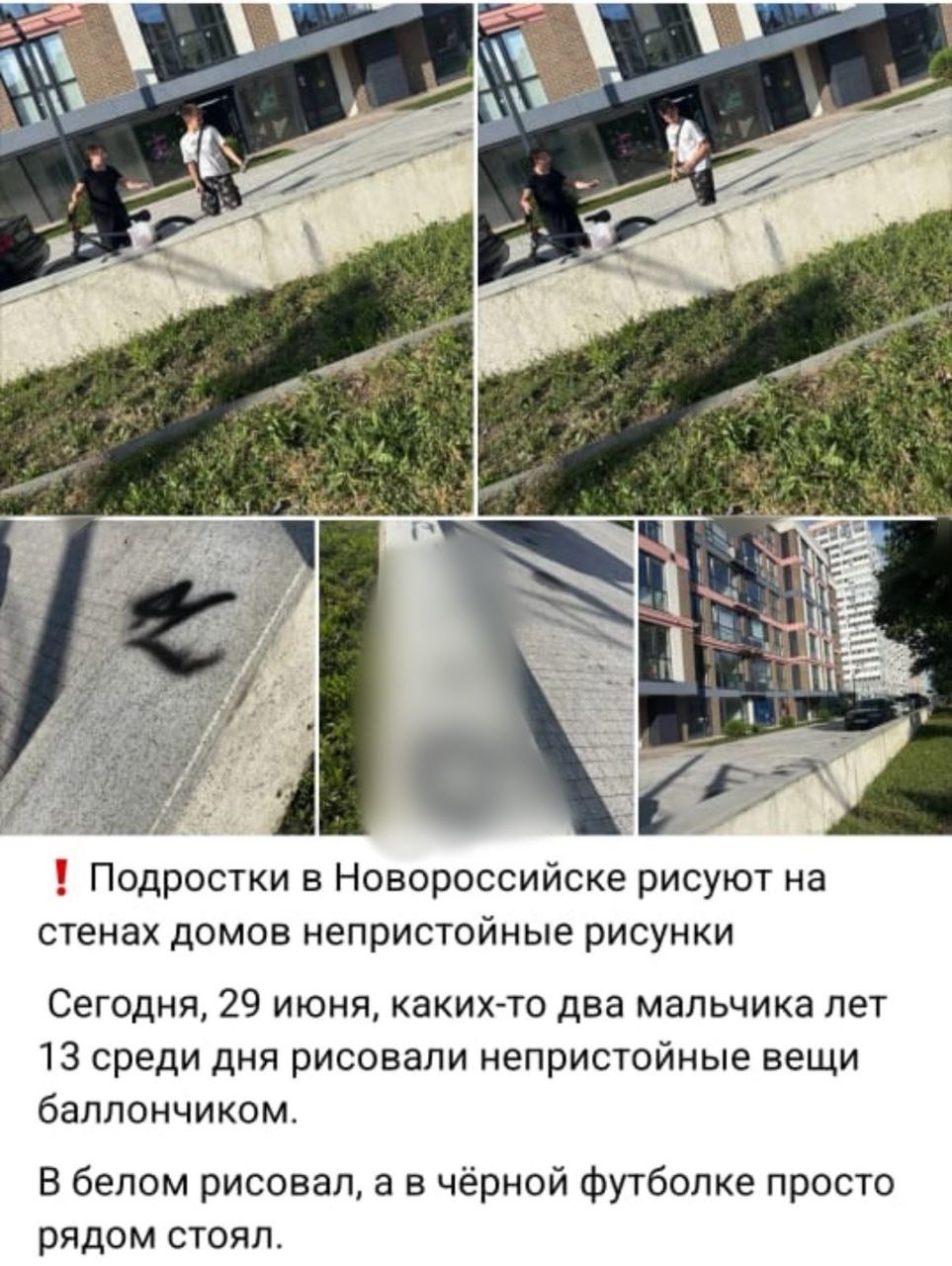 ‍ Сотрудниками подразделения по делам несовершеннолетних отдела полиции Южного района Управления МВД России по городу Новороссийску проводится проверка информации, изложенной  в публикации. Материал зарегистрирован в установленном законом порядке.   Граждан, ставших свидетелями подобного недопустимого поведения  несовершеннолетних, просим незамедлительно сообщать в полицию.