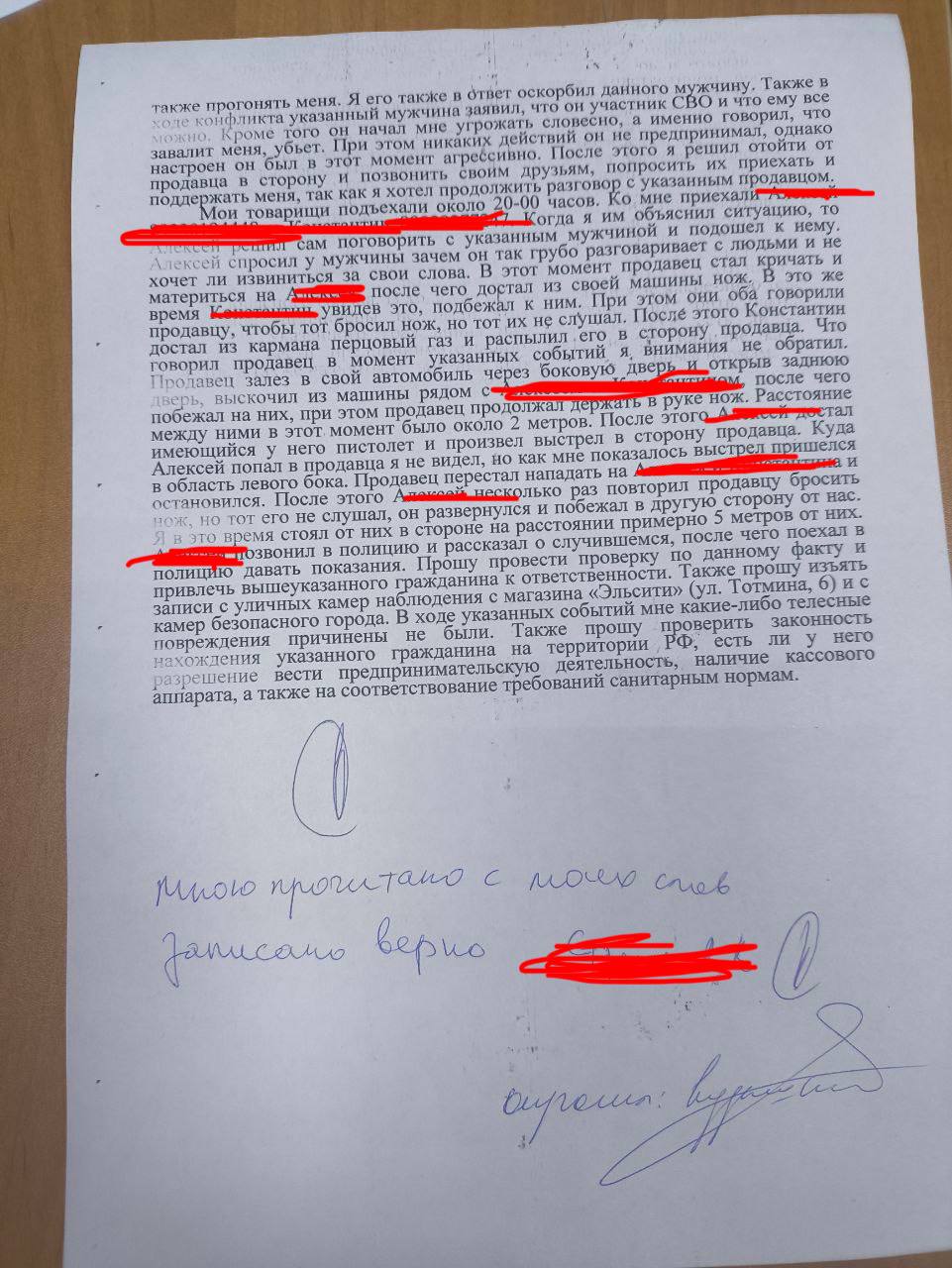 В Красноярске нелегальный торговец напал с ножом на наших подписчиков Иностранный специалист торгует с машины гнилыми фруктами и овощами без документов и разрешений. На фоне этого у него возник конфликт с девушкой, которая спросила его про сертификаты на товар. Торговец ущемился и обещал её изнасиловать, а потом убить. Девушка пожаловалась мужу и он пришел туда с ним поговорить, какой получился разговор можно посмотреть на видео. Далее туда подтянулись знакомые нашего подписчика и торговец бросился на ним с ножом, но т.к. добрые русские люди читают замечательный канал «Многонационал» у них при себе был травмат и перцовый баллон, который и помог остановить мигранта. По словам подписчика после этого инцидента прошло уже больше недели, но торговец продолжает свою нелегальную деятельность и говорит, что будет делать всё что ему по кайфу и никто его не остановит. Подписаться