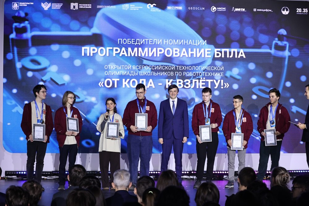 Победителями первой всероссийской олимпиады по робототехнике стали школьники из шести регионов Церемония награждения призеров и победителей первой Открытой всероссийской технологической олимпиады по робототехнике От кода к взлету прошла 22 декабря в Федеральном центре беспилотных авиационных систем в индустриальном парке Руднево В ней принял участие Министр просвещения РФ Сергей Кравцов