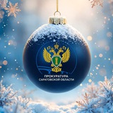 Аватар Телеграм канала: Прокуратура Саратовской области