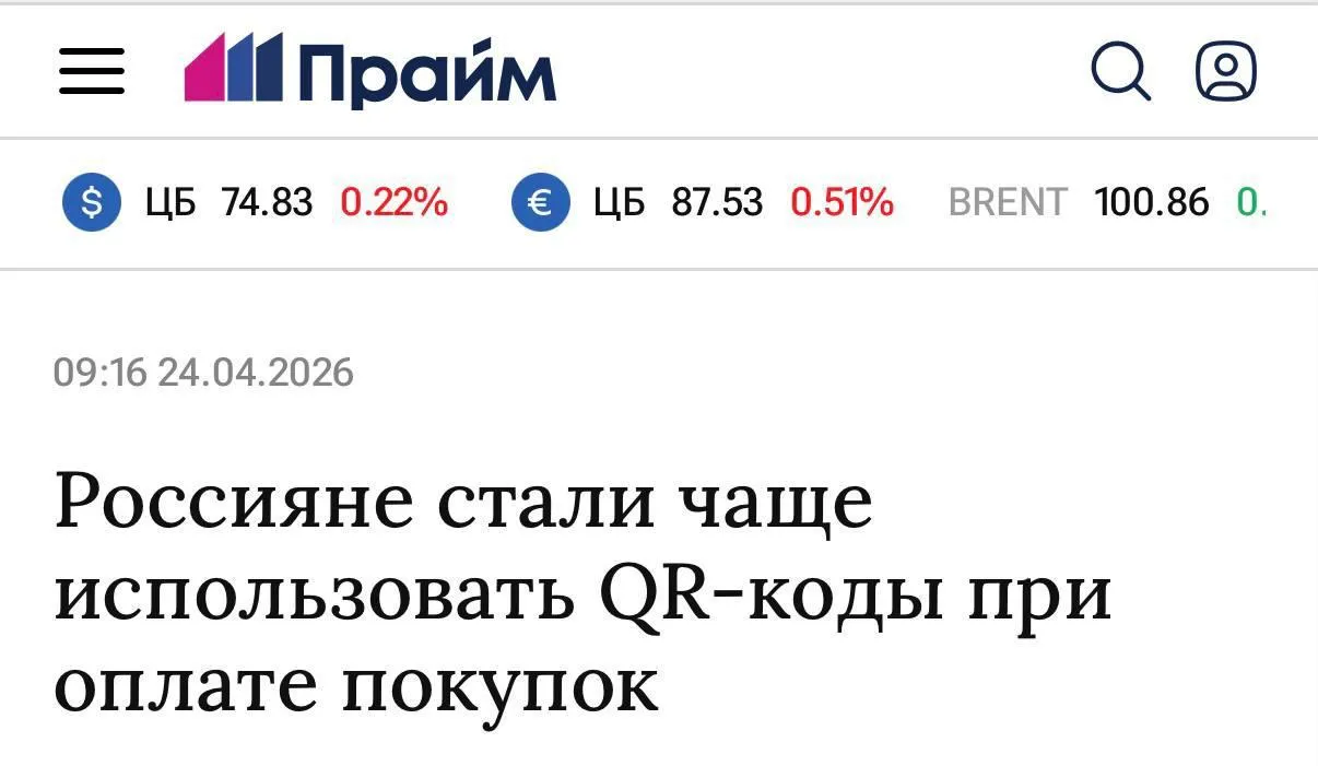 Озон Банк отмечает рост популярности QR оплат Россияне всё активнее выбирают оплату через QR коды доля пользователей применяющих эту технологию увеличилась на треть за год Теперь более половины клиентов Ozon Банка предпочитают оплачивать покупки таким способом несмотря на сохранение высокой востребованности пластиковых карт их пока никто не отменял QR коды используются не только для мелких покупок клиенты стали чаще расплачиваться ими даже за дорогие товары Общий объём транзакций вырос на внушительные 69 investing investing