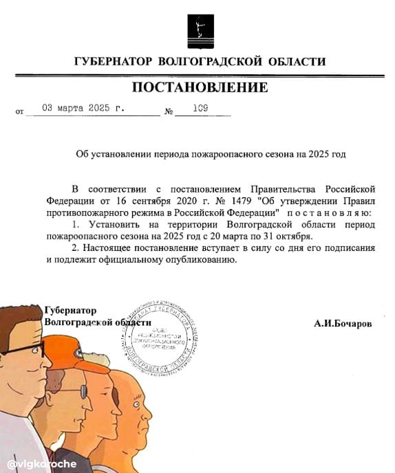 Шашлыки на природе — всё.  20 марта в Волгоградской области начнётся пожароопасный сезон. Он продлится до 31 октября. В этот период нельзя разводить костры, сжигать сухую травку и мусор на открытых пространствах.   Дачники, сочувствуем.     Подписаться на «Короче, Волгоград»