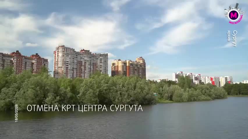 Сибпромстрой прекращает участие в проектах КРТ в Сургуте на фоне рыночных трудностей