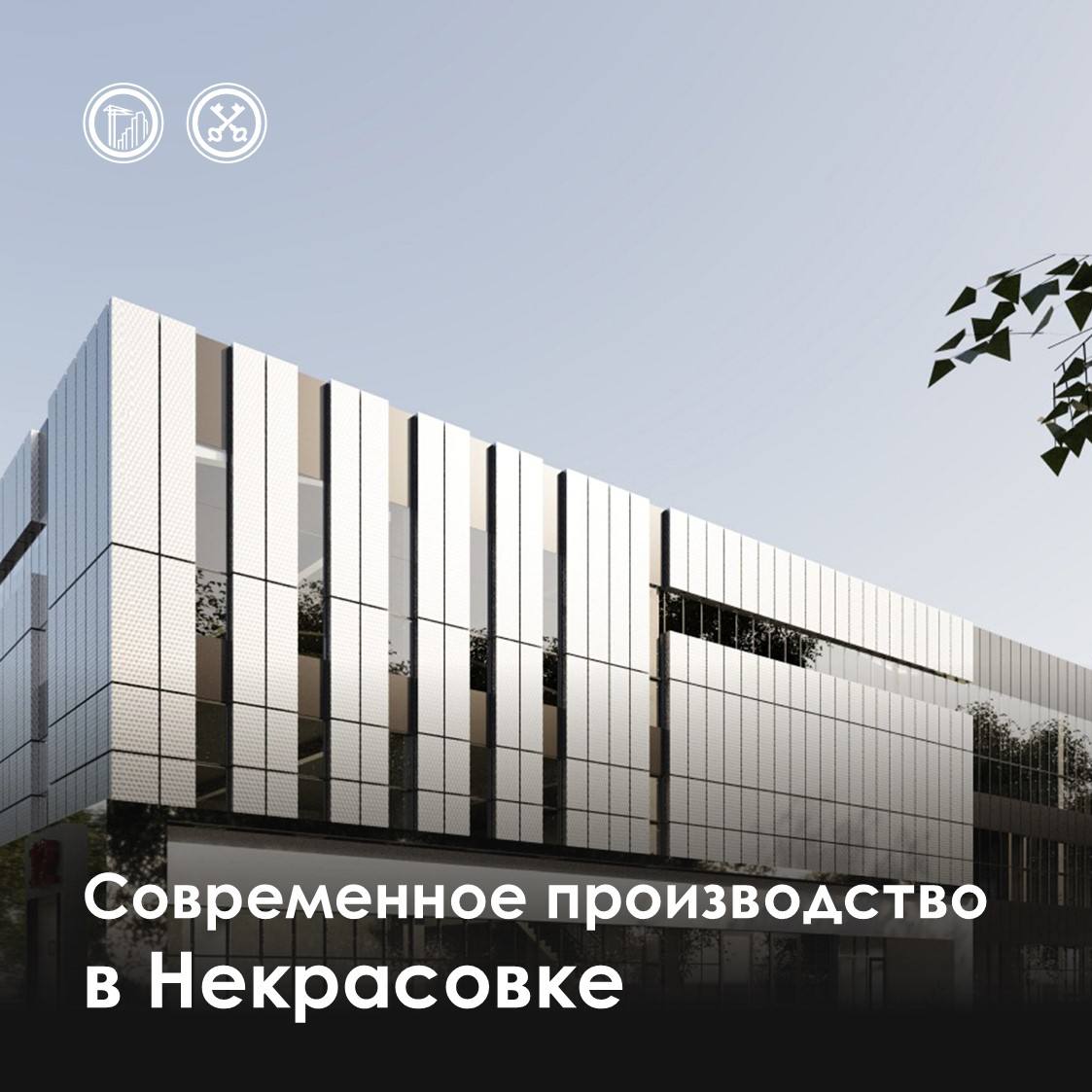 Еще одно полезное предприятие появится в Некрасовке   Победитель аукциона получил от города участок площадью 0 67 га для строительства производства Проект будет реализован в рамках МаИП Инвестор сможет возвести объект на городской земле всего за 1 в год   Назначение будущего производства арендатор определит сам Каким бы ни было предприятие оно должно будет обеспечить горожан качественной продукцией и рабочими местами Город регулярно проводит торги на право реализации масштабных инвестпроектов Найти лоты можно на столичном Инвестпортале
