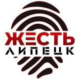 Аватар Телеграм канала: Жесть Липецк