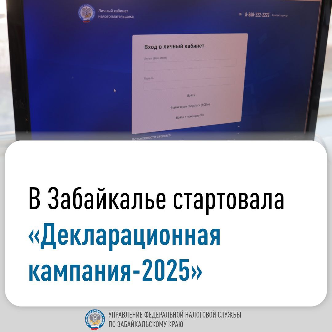 В России началась Декларационная кампания, в рамках которой все обязанные лица должны отчитаться о полученных в 2024 году доходах не позднее 30.04.2025.   С 2025 года для декларирования доходов действует форма 3-НДФЛ, утвержденная приказом ФНС России от 19.09.2024 № ЕД-7-11/757@.   Отчитаться о доходах необходимо, если в 2024 году налогоплательщик продал недвижимость, которая была в собственности меньше минимального срока владения, получил дорогие подарки не от близких родственников, выиграл в лотерею, сдавал имущество в аренду или получал доход от зарубежных источников.   Удобнее всего заполнить и отправить декларацию через сервис «Личный кабинет налогоплательщика для физических лиц»: онлайн и без личного посещения налогового органа.   ‍ Также сдать декларацию о доходах должны ИП, нотариусы, занимающиеся частной практикой, адвокаты, учредившие адвокатские кабинеты, и другие лица. Данной категории налогоплательщиков рекомендуется представлять декларации в электронном виде во избежание ошибок заполнения.