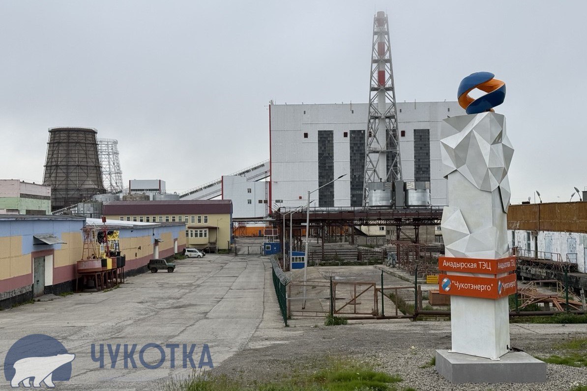 В столице Чукотки стартовал отопительный сезон Решение о досрочном старте сезона принял глава муниципалитета в связи с дождливой и прохладной погодой. Тепло в квартиры горожан должно было вернуться во второй декаде августа. «За 16 лет работы на моей памяти это самое раннее начало отопительного сезона. Лета как такового нет – пасмурно, дожди и туманы. Обычно стартовали в десятых числах августа, но сейчас решением главы города запускаем тепло с 4 августа и планируем завершить все работы до 8 числа», – рассказал корр. ИА "Чукотка" главный инженер Горкоммунхоза Григорий Страшнюк. ↪ ПОДРОБНОСТИ ЗДЕСЬ Информагентство "Чукотка" ПОДПИСАТЬСЯ ПРЕДЛОЖИТЬ НОВОСТЬ