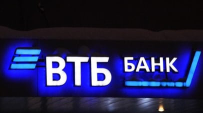 ВТБ завершил сделку по покупке Почта Банка   В ВТБ сообщили о завершении сделки по приобретению акций Почта Банка.  Читать далее