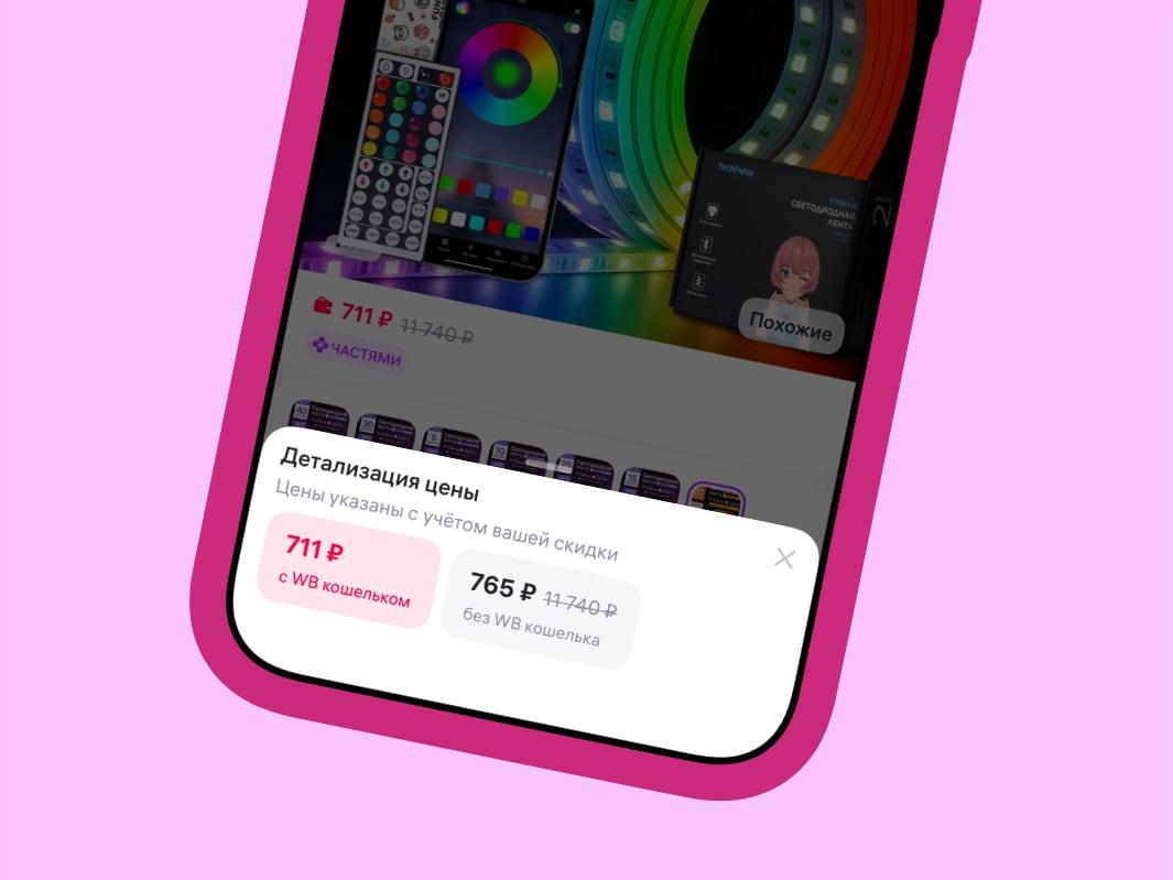 Российские банки предложили запретить скидки и бонусные программы на маркетплейсах чтобы сделать честной конкуренцию Главы Сбера ВТБ Т банка Альфа банка и Совкомбанка предложили запретить маркетплейсам прямые скидки для покупателей и бонусные программы Своё предложение они направили председателю Госдумы Вячеславу Володину В документе предлагается сделать исключение только для собственных товаров маркетплейсов и социально значимых категорий товаров При этом скидки не должны быть связаны с конкретным банком или способом оплаты Авторы письма считают что отмена скидок не приведёт к подорожанию товаров По их мнению необходимо ограничить антиконкурентные субсидии и ценовые манипуляции со стороны системно значимых платформ www iphones ru 1346497 новости iphonesru