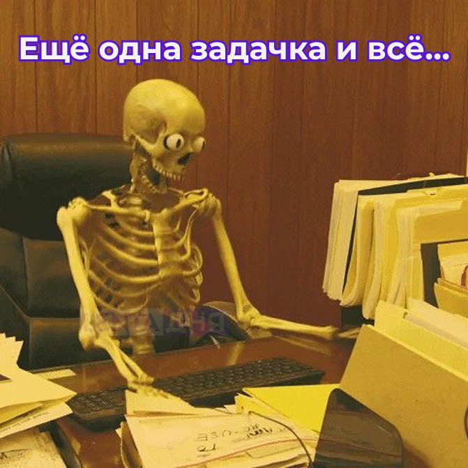 Почти половине россиян приходилось перерабатывать за последний год Из них только 27 получили полноценную доплату а 14 вообще не дали прибавку следует из опроса ВЦИОМ При этом большинство бралось за сверхурочную работу добровольно но четверть задерживалась из за намёков начальства Также 41 негативно относится к идее поднять объём переработок со 120 часов в год до 240 Большая часть опрошенных считает что изменения будут выгодны работодателям и государству Однако власти убеждены что благодаря увеличению лимита россияне смогут больше зарабатывать А вы перерабатывали да приходилось задерживаться нет мне повезло Подпишись на Ленту дня MAX ТГ Участвуй в розыгрыше