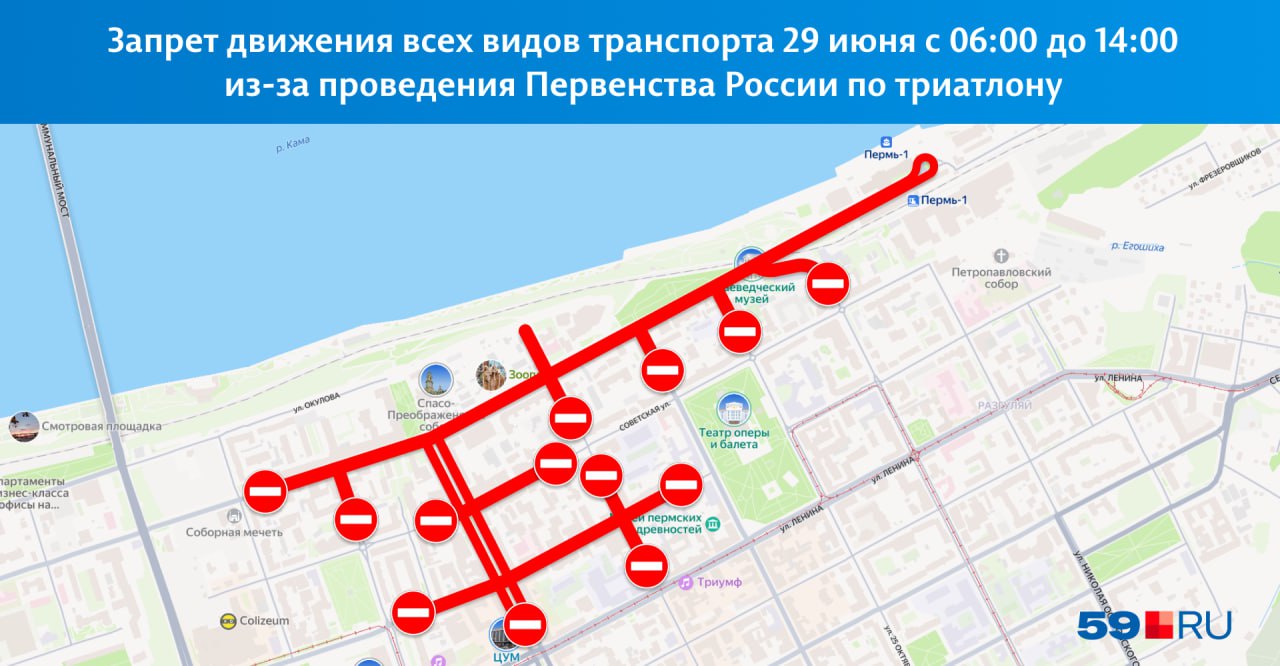 В воскресенье в центре и у набережной на день закроют дороги. Там пройдет Первенство России по триатлону. Соревноваться будут 300 спортсменов. Им предстоит проплыть водную дистанцию, проехать 20 километров на велосипеде и пробежать 5 километров. Подробнее о перекрытых — на схеме. О том, как в этот день будут ездить автобусы, сообщат позже. Подписаться Прислать новость