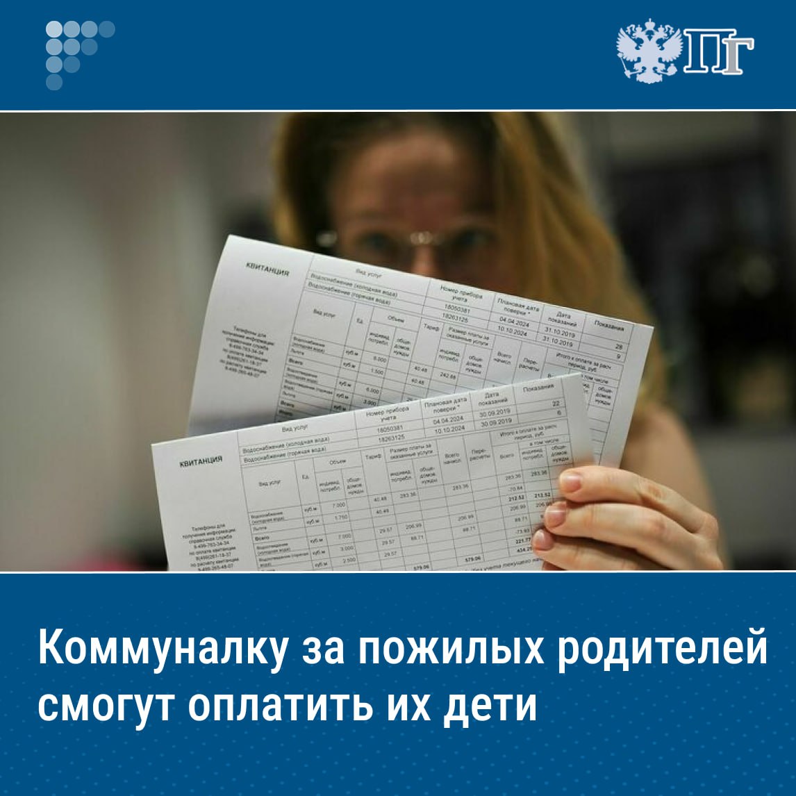 С помощью режима гостевого доступа в мобильном приложении «Госуслуги Дом» счета за коммунальные услуги могут оплачивать не только собственники жилья, но и их близкие родственники или арендаторы. Минцифры продолжит популяризацию такой возможности, следует из ответа ведомства на запрос сенатора Артема Шейкина. Как воспользоваться возможностями «единого окна» при оплате ЖКУ, рассказывает «Парламентская газета». Подписаться на «Парламентскую газету»