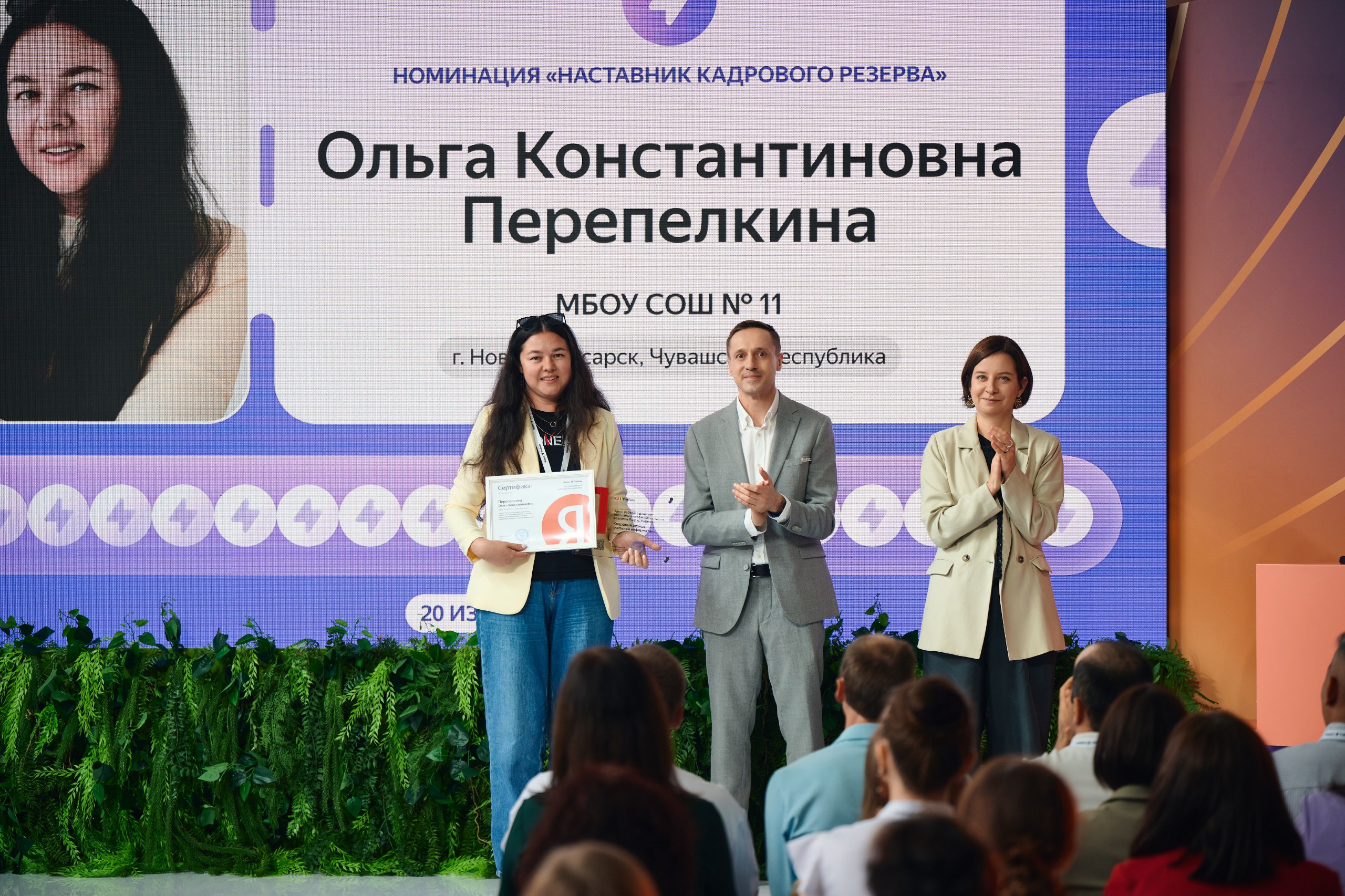 Три учителя из Чувашии стали победителями Всероссийской премии Яндекс Учебника в рамках программы «Кадровый резерв». Это: Алексей Владимиров Лицей № 4, г. Чебоксары ; Ольга Плешанова школа № 8, г. Канаш ; Ольга Перепелкина школа № 11, г. Новочебоксарск . Наши педагоги успешно защитили свои проекты на II Всероссийской конференции, приуроченной к 40-летию информатики в школах. В конкурсе участвовали более 20 тысяч педагогов. Учителя совершенствовали свои навыки, проходя курсы и создавая учебные материалы. Победители получили стажировку в офисе Яндекса, где узнали о применении ИИ в образовании и работали над новыми проектами. Это уникальная возможность укрепить профессиональные компетенции и внести вклад в будущее образования. #МинобразованияЧувашии #ЗахаровМинобразования21