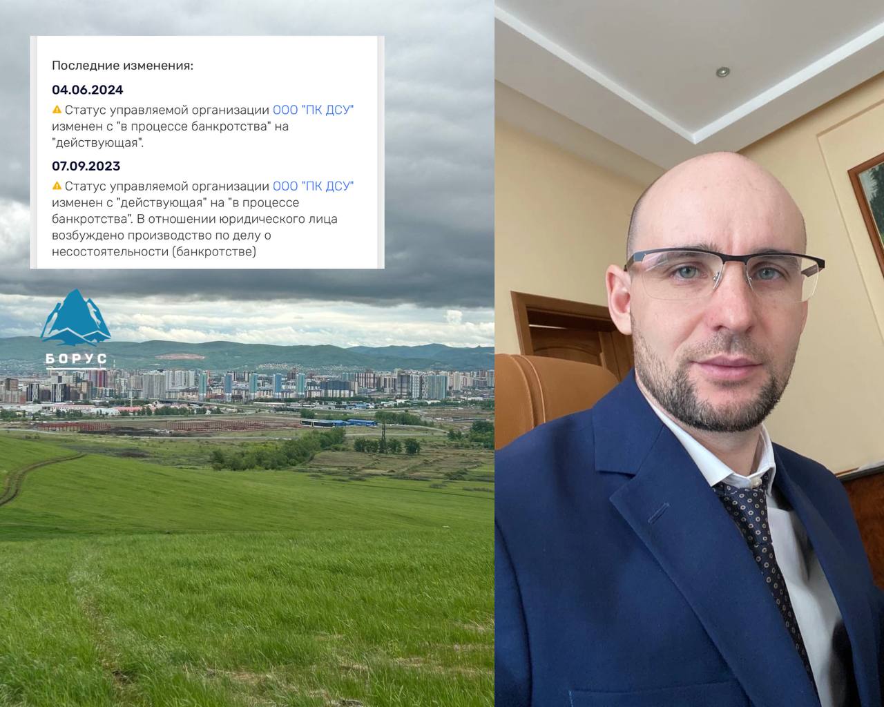 Новую дорогу в Солнечном будет строить фирма, которой руководит бывший глава Кировского района Красноярска В мэрии сообщили, что заключили контракт на строительство дороги-дублера. В официальном релизе на сайте администрации пишут, что в конкурсе участвовали четыре компании из Красноярска. Какая именно победила, в материале не обозначили. На портале госзакупок указано, что контракт почти на два миллиарда рублей выиграла компания «ПК ДСУ». На сайте сервиса проверки контрагентов Rusprofile руководителем «ДСУ» числится Александр Митрошкин. С 2013 года он работал в муниципальных структурах города: возглавлял «Красгорпарк», «Татышев-парк», МАУ «ЦСК». Последним местом работы Митрошкина в структуре администрации была должность главы Кировского района. Он покинул ее в 2022 году. Директором «ПК ДСУ» он стал через несколько месяцев после ухода из администрации. Учредителем компании «ПК ДСУ», согласно открытым данным, является миллионер Роман Скрипальщиков. В начале этого года его задержали по делу о краже песка на два миллиарда рублей. Сама фирма «ПК ДСУ» в 2023 году была в процессе банкротства, однако летом прошлого года ее статус изменился с «банкротящейся» на «действующую». Построить дорогу-дублер обещают к концу 2027 года. В департаменте градостроительства рассказали, что она будет в основном четырехполосной. Общая протяженность дороги составит 4,5 километра. Это Борус.Люди