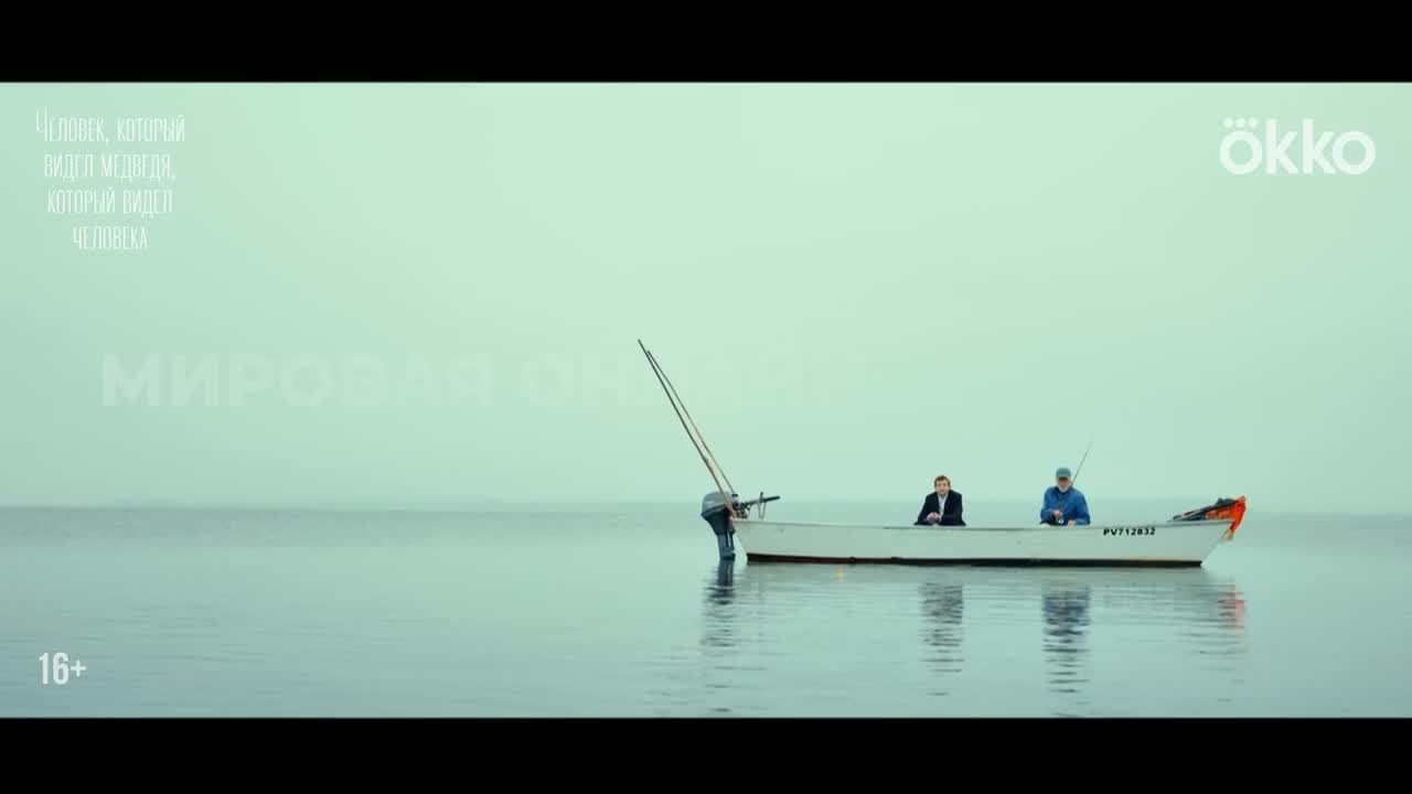 Мировая онлайн премьера фильма Пьера Ришара 'Человек, который видел медведя, который видел человека' состоится 7 января на Okko