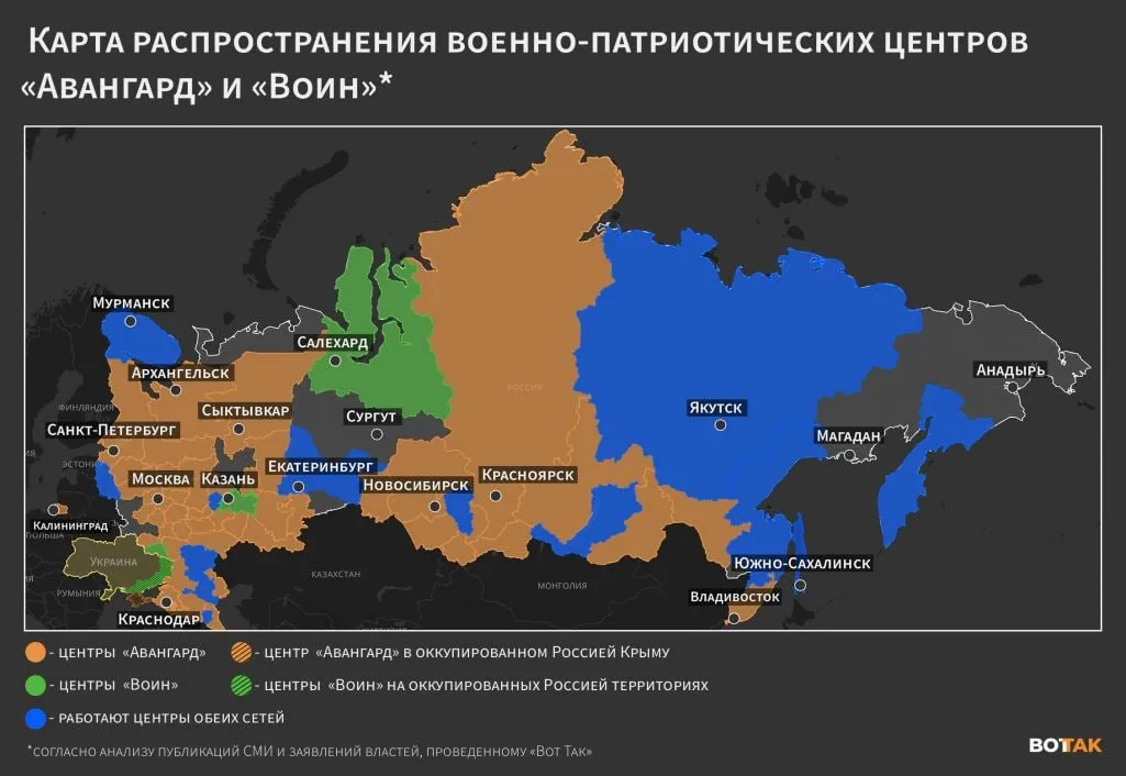 Вот Так российское государство за последние пять лет направило не менее 50 миллиардов рублей на создание и развитие центров военной подготовки школьников С сентября 2023 года российские школы включили обязательные военные сборы в свою учебную программу Ученики 10 х классов проходят пятидневную подготовку а восьмиклассники участвуют в трёхдневных сборах Иллюстрация Вот Так Подписаться Связаться Поддержать Patreon Буст
