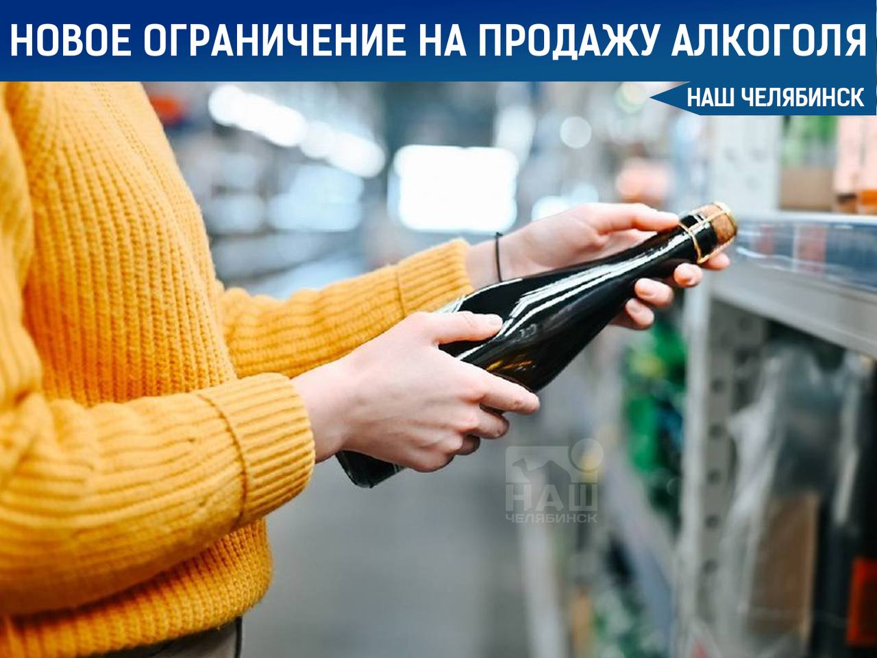 В Челябинской области планируется ввести новое ограничение на продажу алкоголя Бары и кафе, находящиеся в домах, должны иметь зал обслуживания не менее 50 квадратных метров. В настоящее время это требование выполняет лишь каждая пятая точка. Также предполагается увеличение уставного капитала для организаций, продающих алкоголь: в Челябинске и Магнитогорске — с 200 до 400 тысяч рублей, в других городах — с 100 до 200 тысяч рублей, а в сельских населенных пунктах — с 30 до 60 тысяч рублей. Проект будет рассмотрен в Законодательном собрании и вступит в силу с 1 сентября 2025 года. Подписаться на «Наш Челябинск»